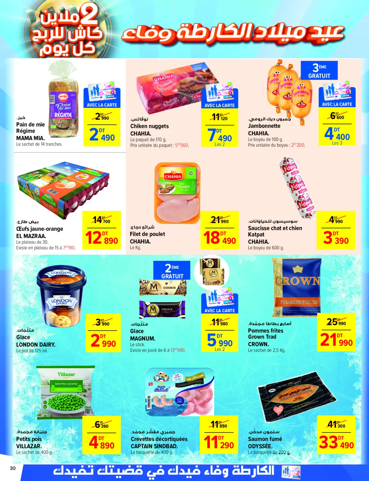 Offres Carrefour Tunisie de 18 à 29 septembre 2024 Offres anniversaire - Page 30