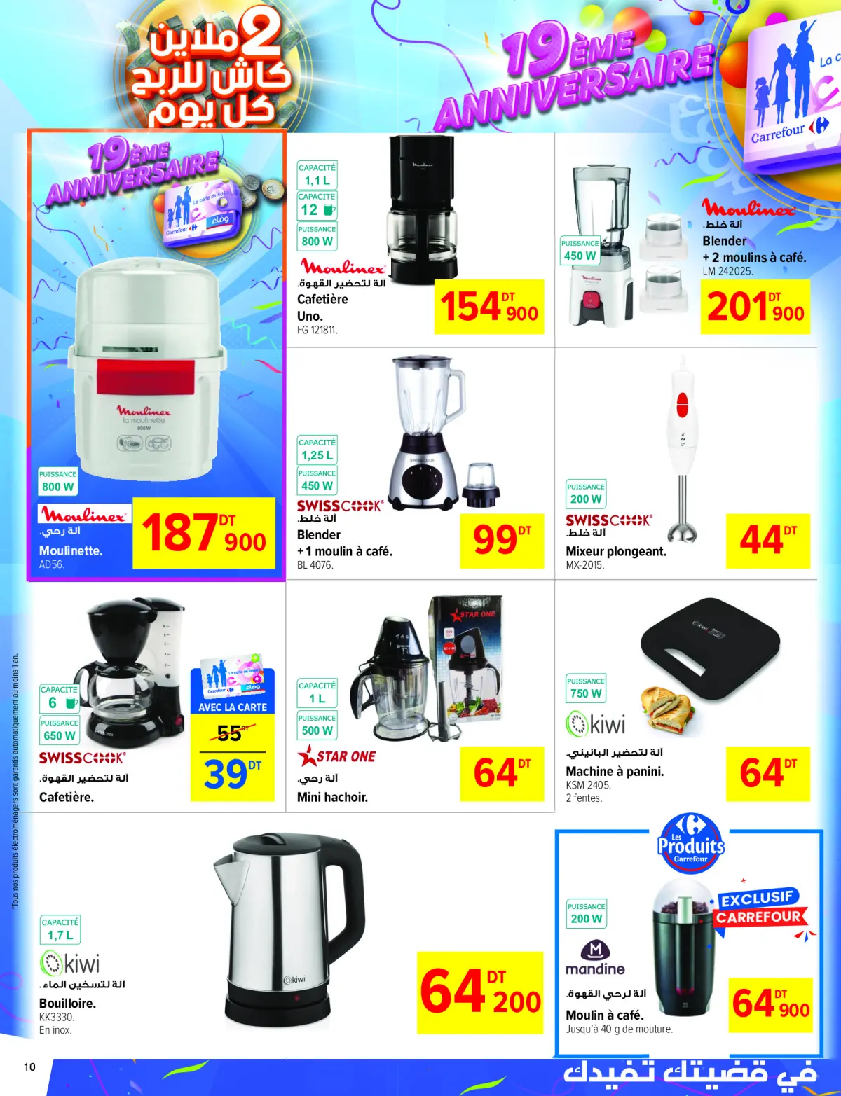 Offres Carrefour Tunisie de 18 à 29 septembre 2024 Offres anniversaire - Page 10
