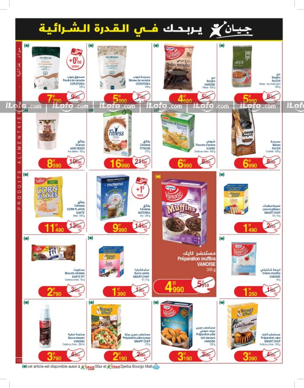 Page 12 dans Nouveau catalogue d'offres chez Geant Tunisie