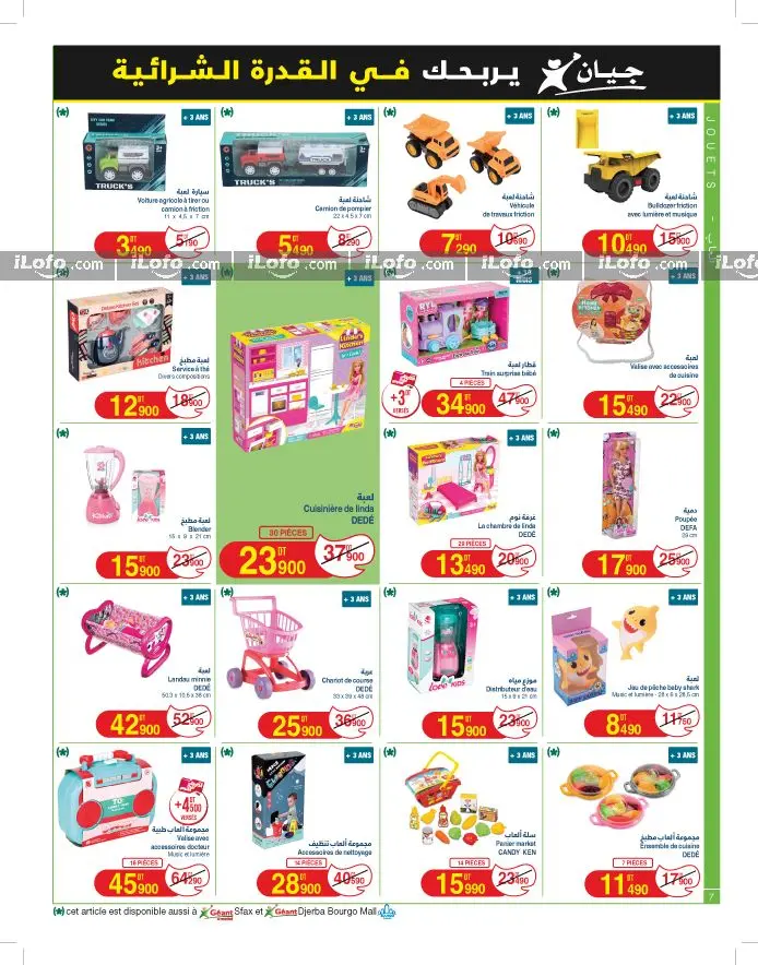 Ofertas de Geant Túnez de 24 septiembre a 6 octubre 2024 Nuevo catálogo de ofertas - Geant - Túnez - 24 septiembre 2024 – 6 octubre 2024 - Página 7