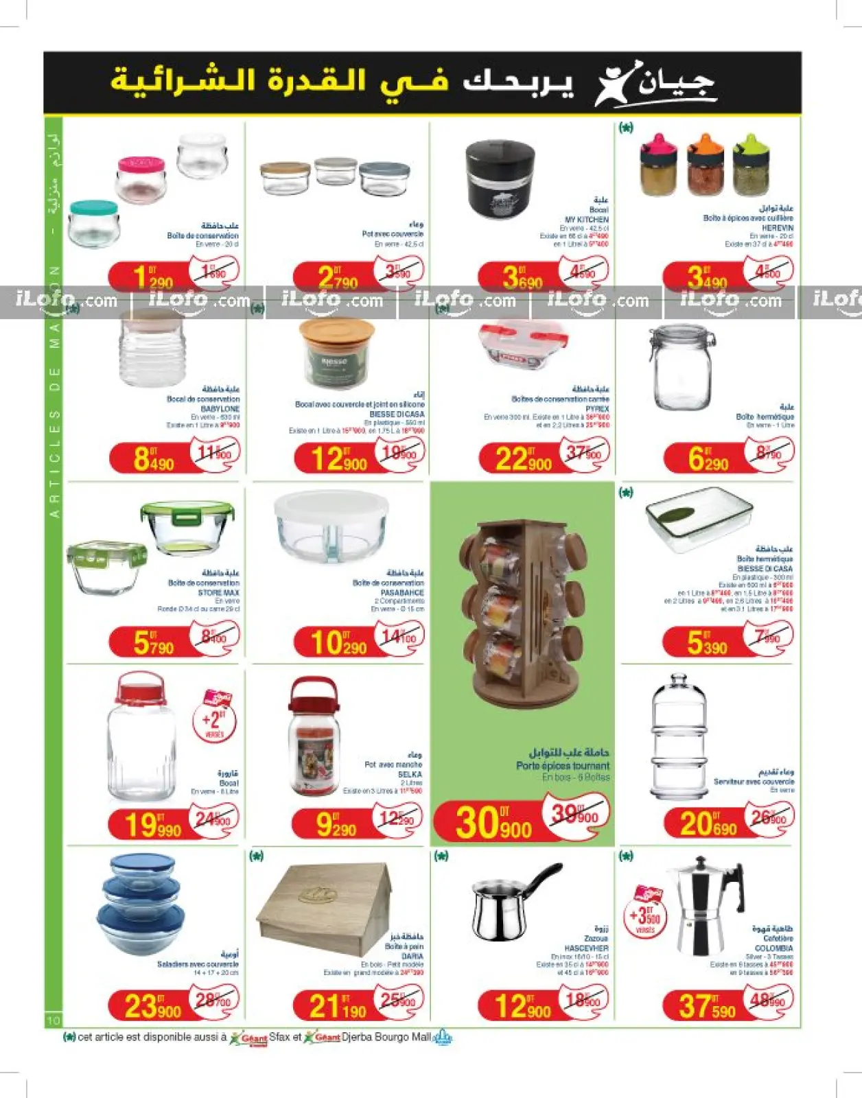 Page 10 dans Nouveau catalogue d'offres chez Geant Tunisie