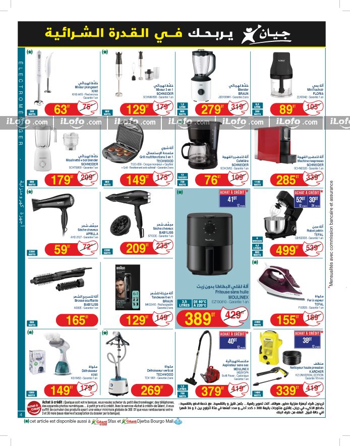 Ofertas de Geant Túnez de 24 septiembre a 6 octubre 2024 Nuevo catálogo de ofertas - Geant - Túnez - 24 septiembre 2024 – 6 octubre 2024 - Página 4