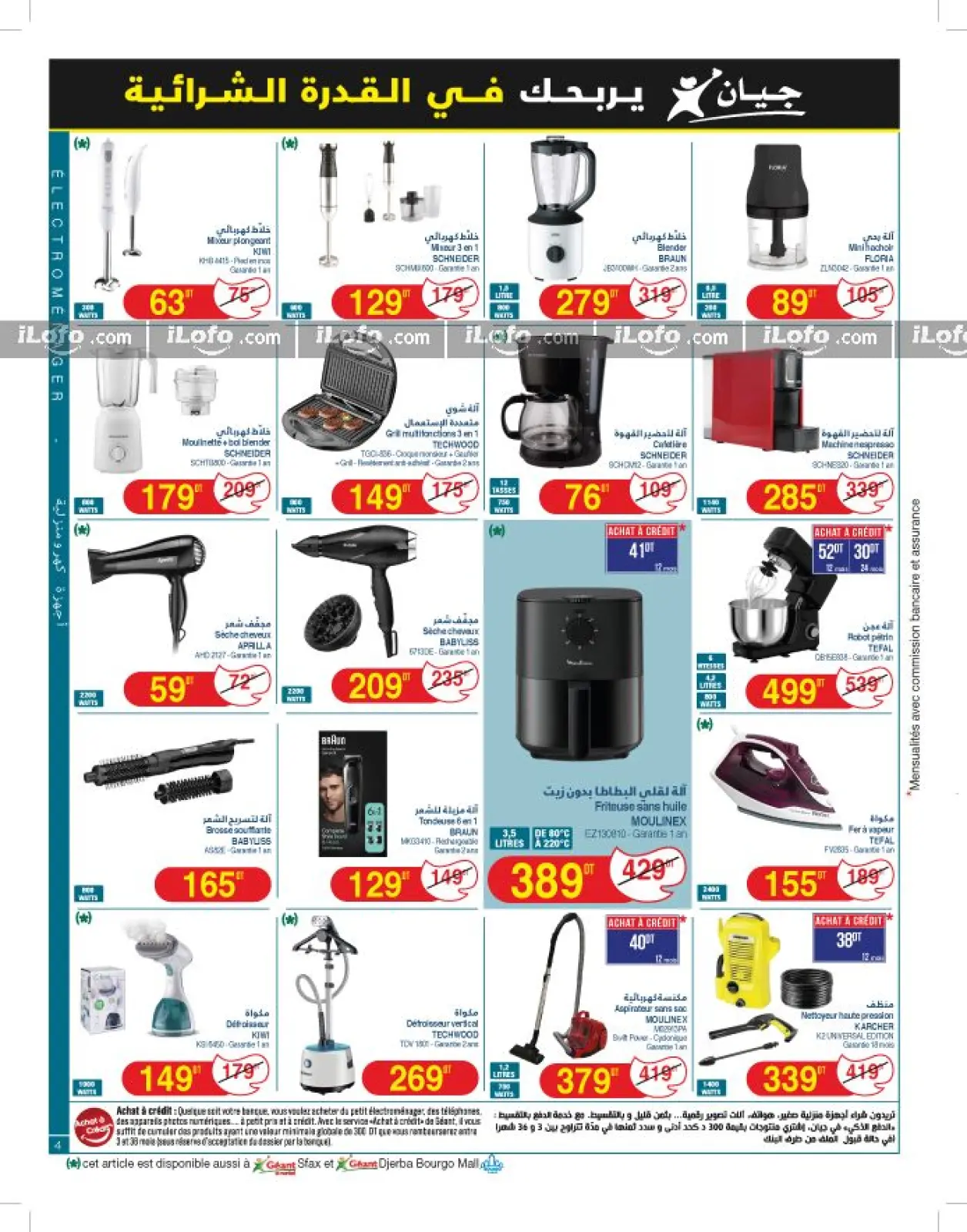 Page 4 dans Nouveau catalogue d'offres chez Geant Tunisie