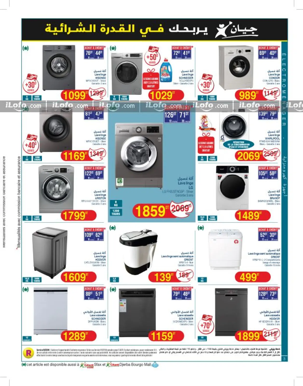 Page 3 dans Nouveau catalogue d'offres chez Geant Tunisie
