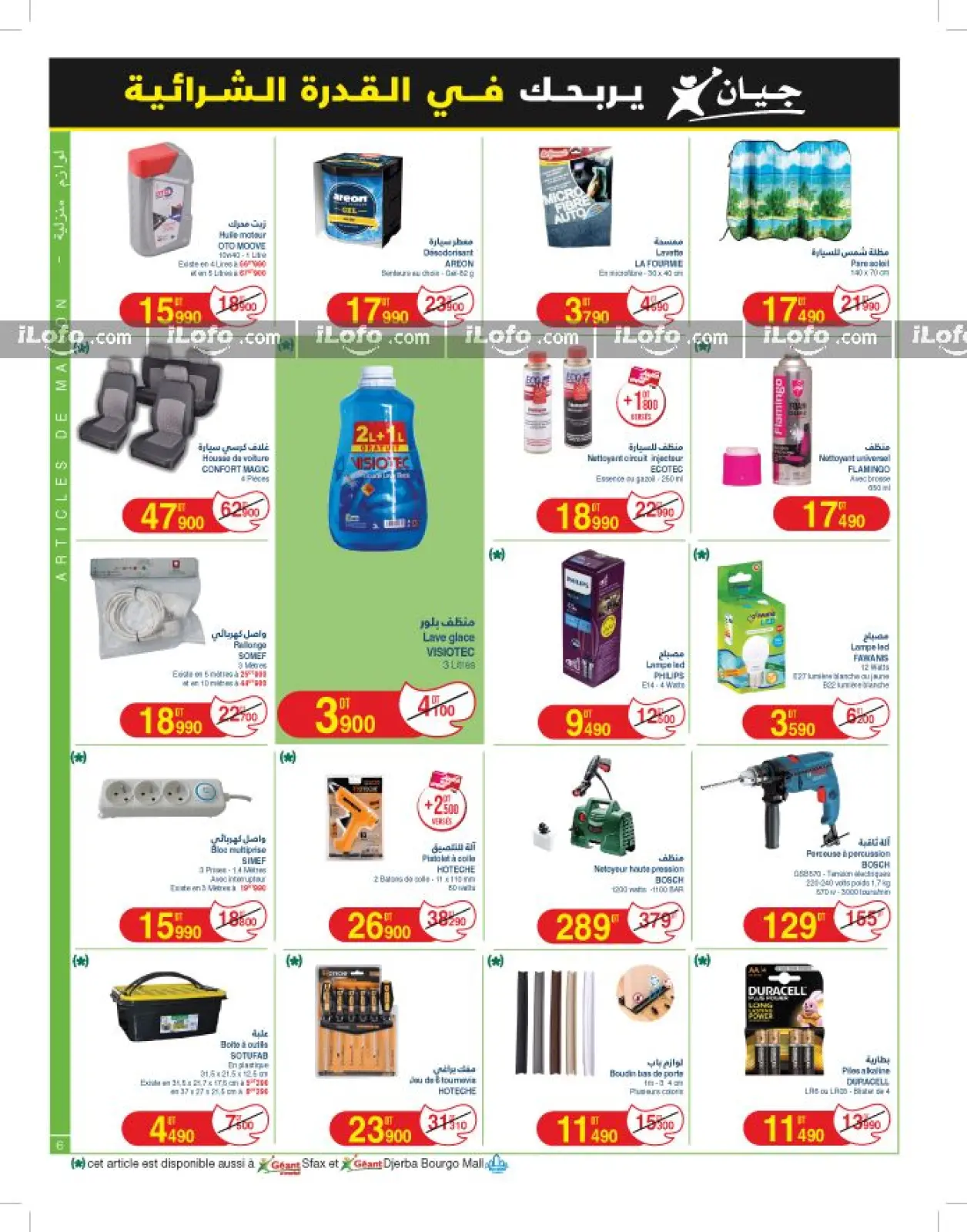 Page 6 dans Nouveau catalogue d'offres chez Geant Tunisie