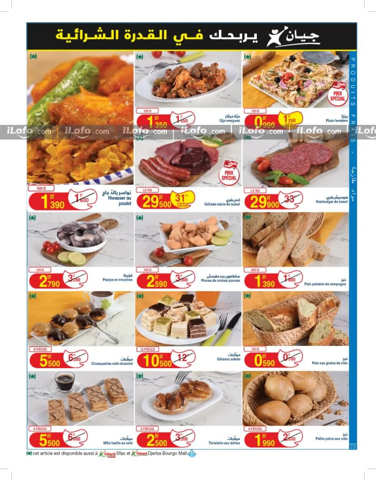 Page 23 dans Nouveau catalogue d'offres chez Geant Tunisie