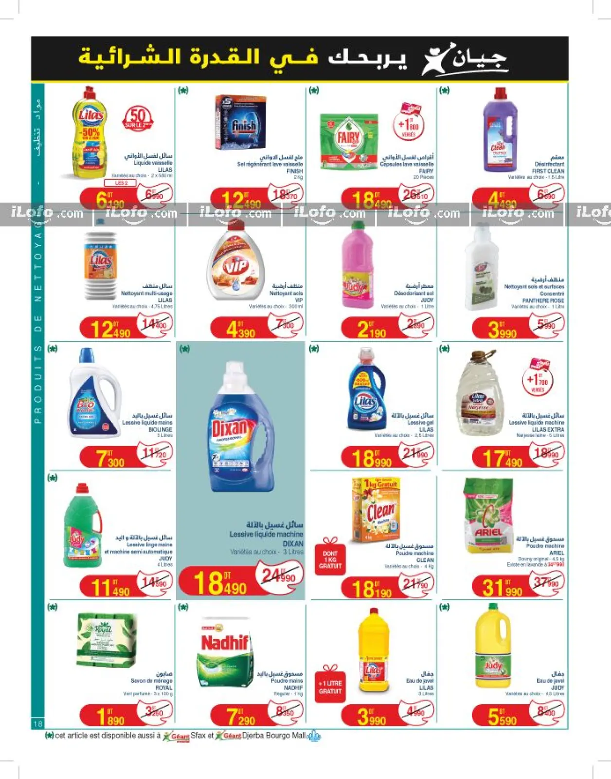 Page 18 dans Nouveau catalogue d'offres chez Geant Tunisie