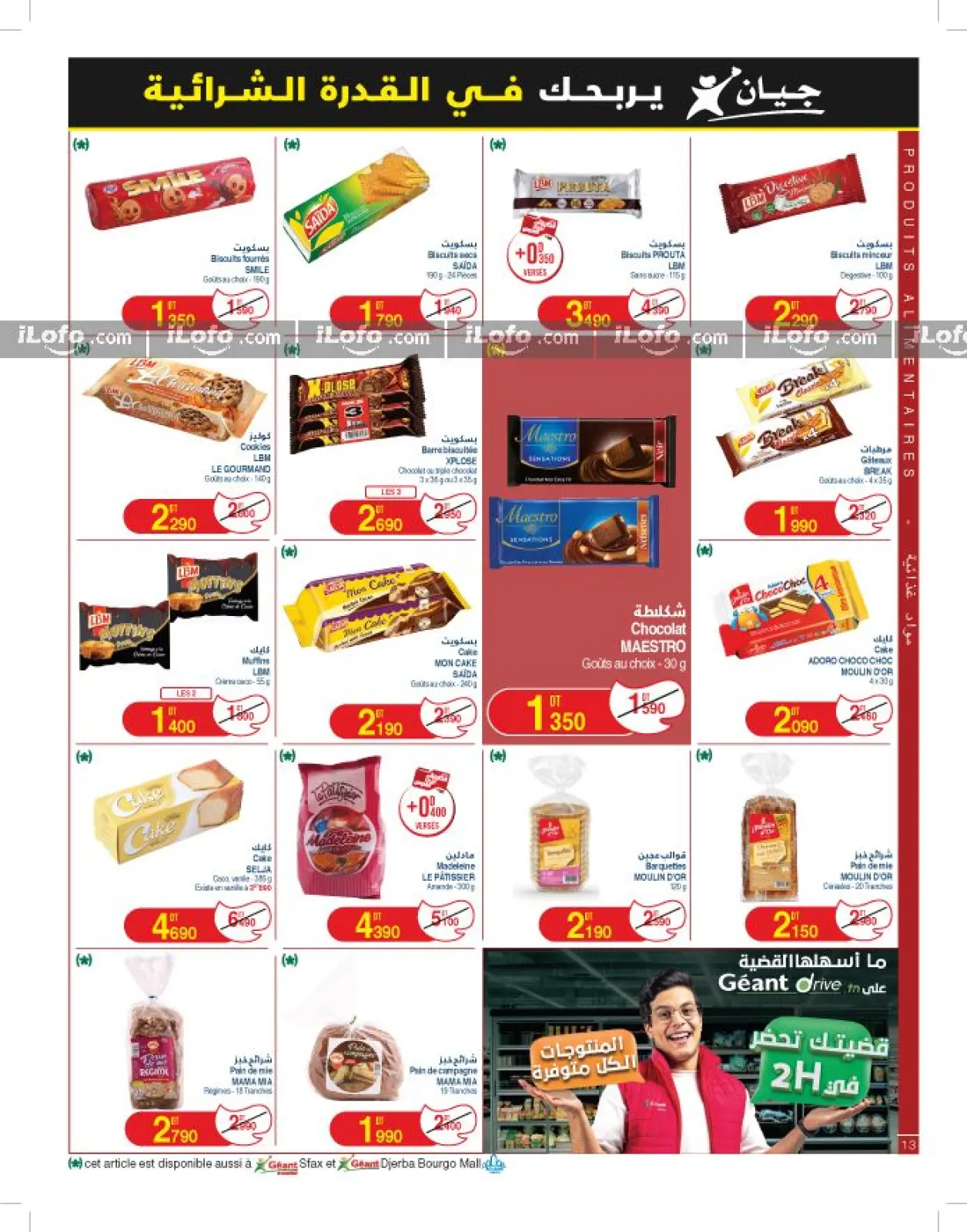 Page 13 dans Nouveau catalogue d'offres chez Geant Tunisie