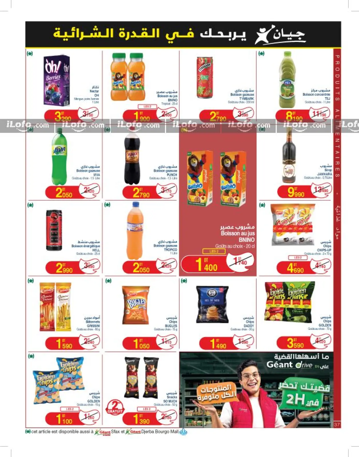 Page 15 dans Nouveau catalogue d'offres chez Geant Tunisie