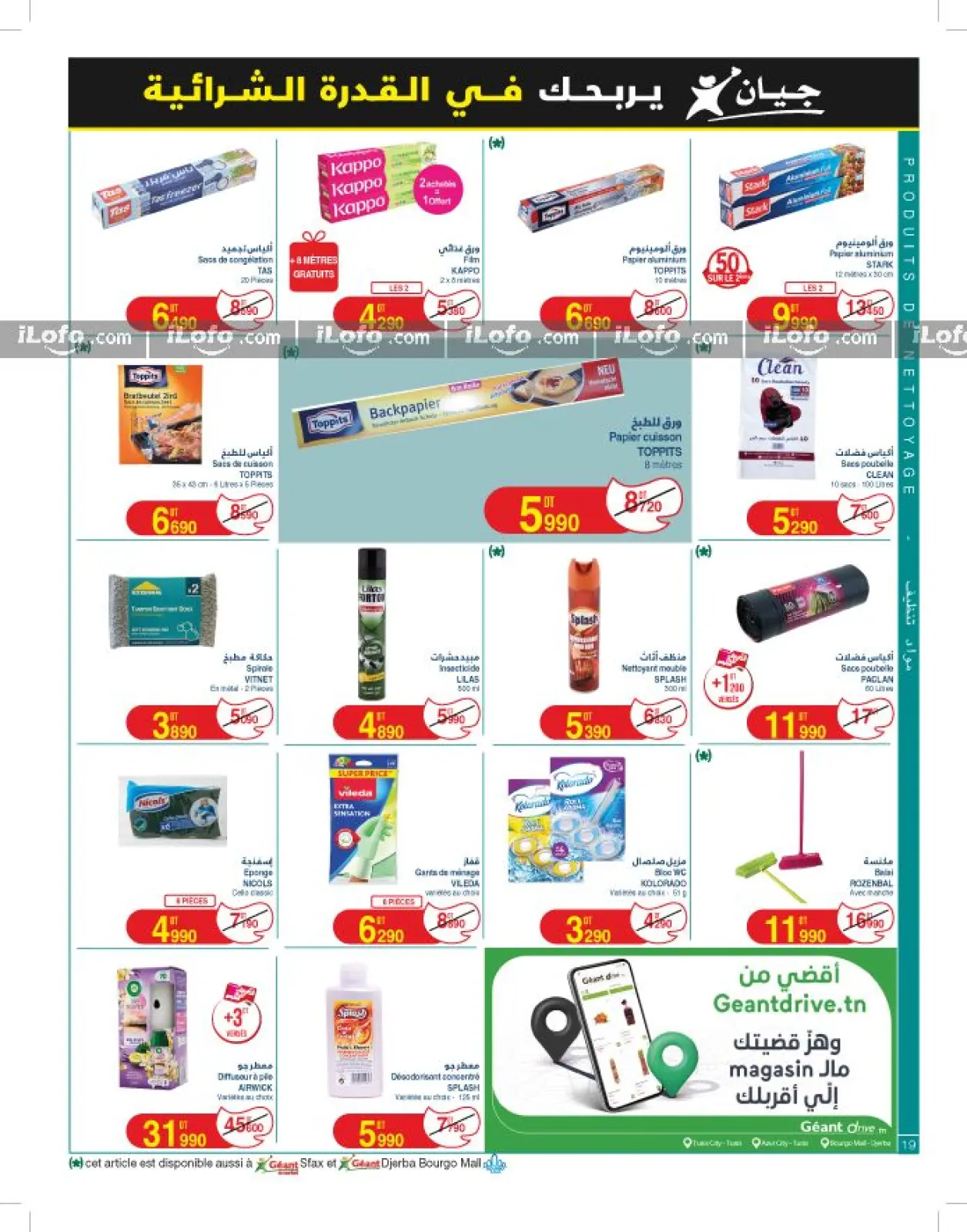 Page 19 dans Nouveau catalogue d'offres chez Geant Tunisie
