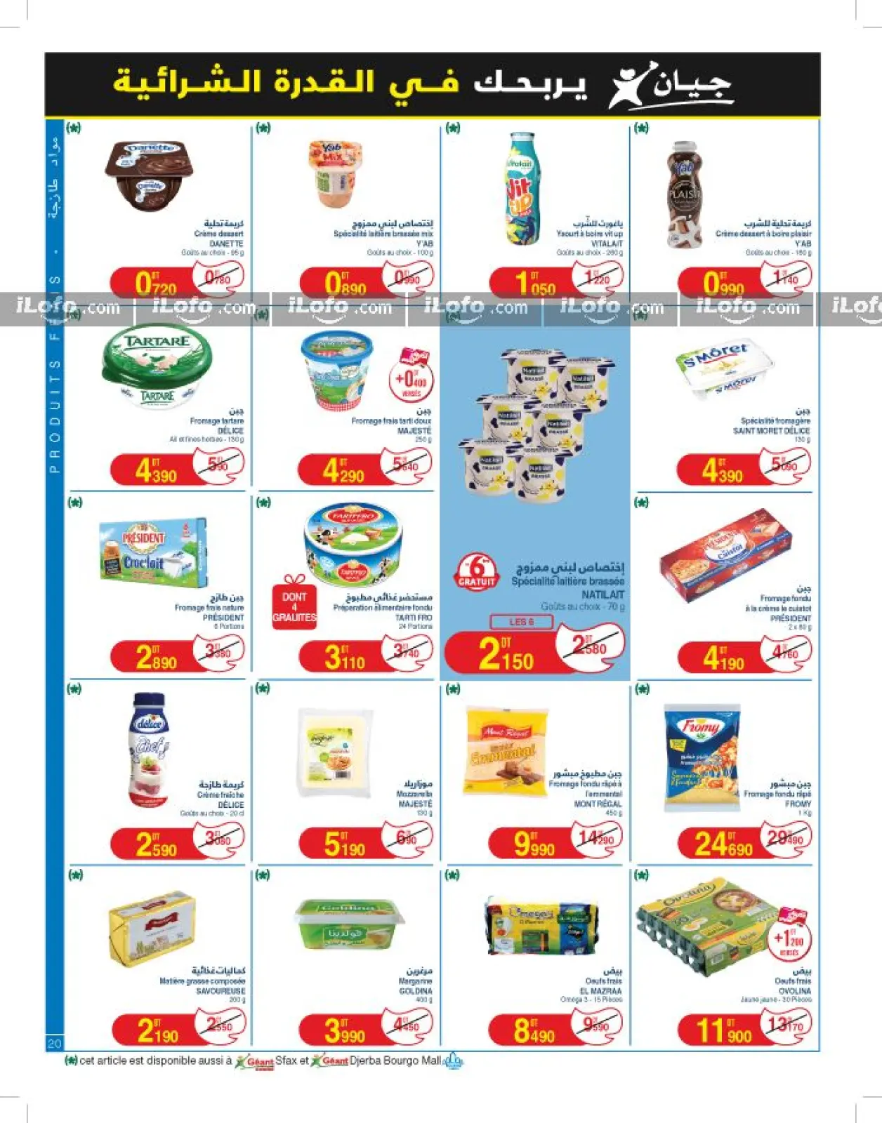 Page 20 dans Nouveau catalogue d'offres chez Geant Tunisie