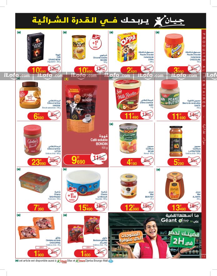 Ofertas de Geant Túnez de 24 septiembre a 6 octubre 2024 Nuevo catálogo de ofertas - Geant - Túnez - 24 septiembre 2024 – 6 octubre 2024 - Página 11
