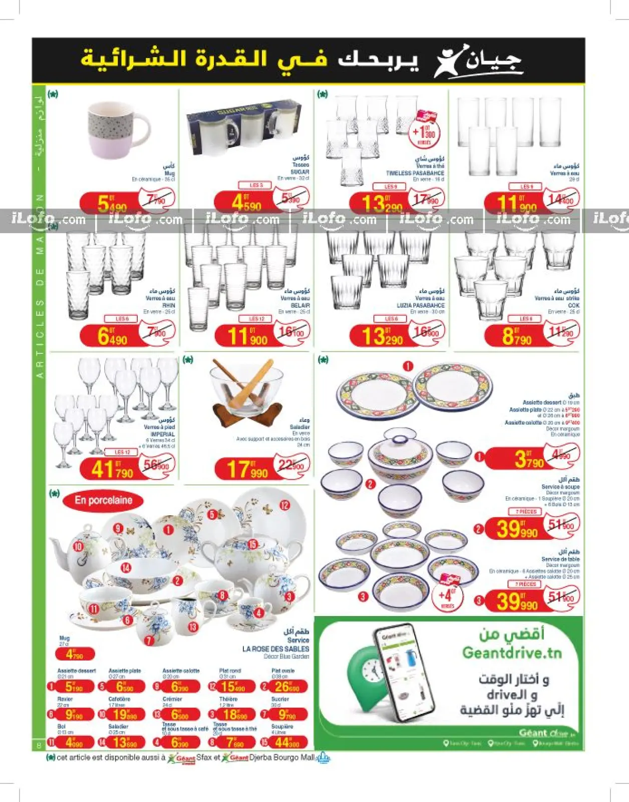 Page 8 dans Nouveau catalogue d'offres chez Geant Tunisie