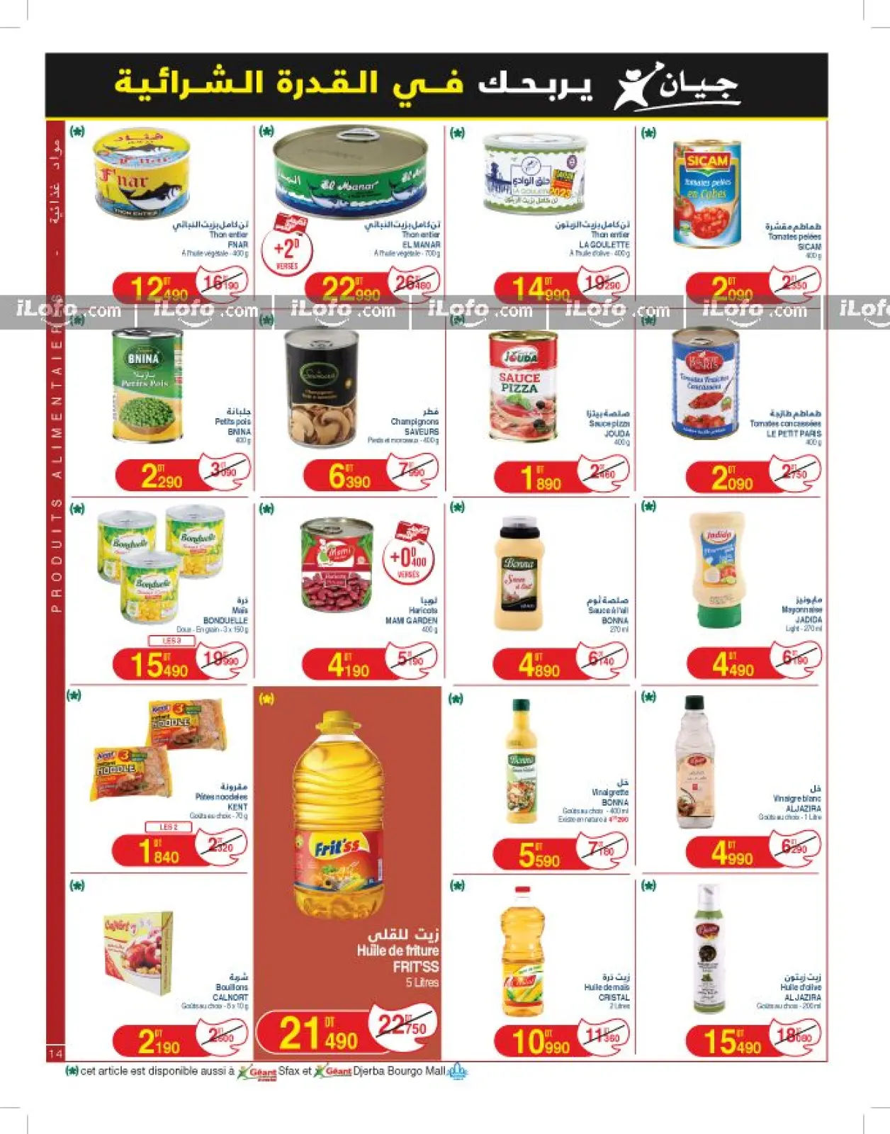 Page 14 dans Nouveau catalogue d'offres chez Geant Tunisie