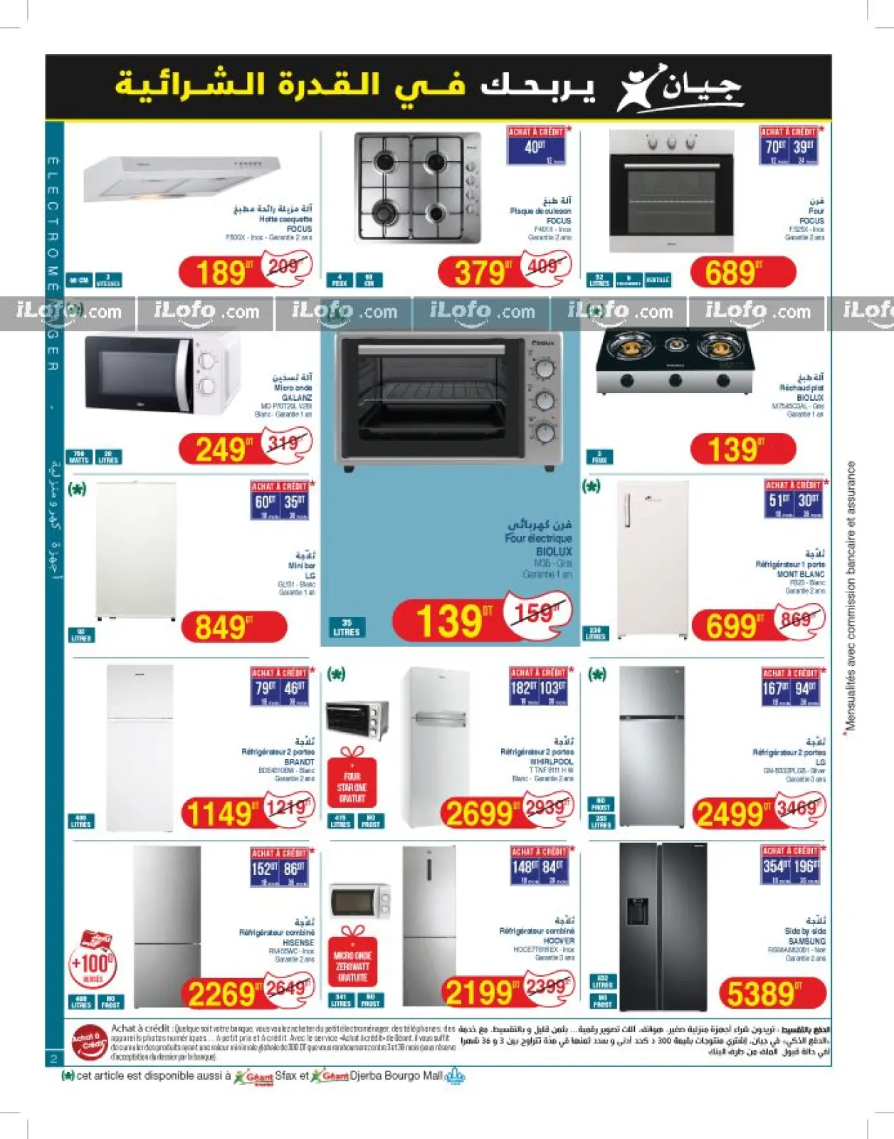 Page 2 dans Nouveau catalogue d'offres chez Geant Tunisie