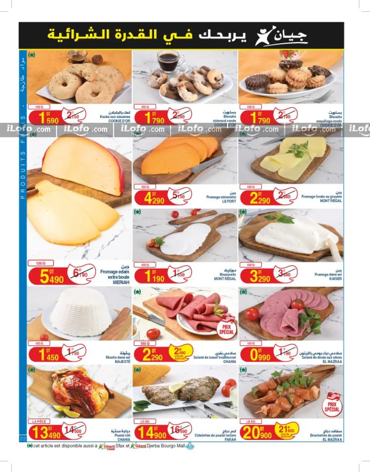 Page 22 dans Nouveau catalogue d'offres chez Geant Tunisie