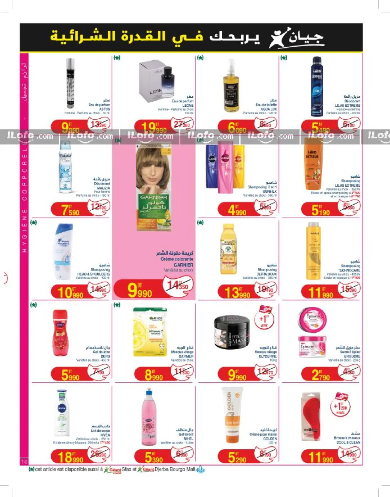 Page 16 dans Nouveau catalogue d'offres chez Geant Tunisie