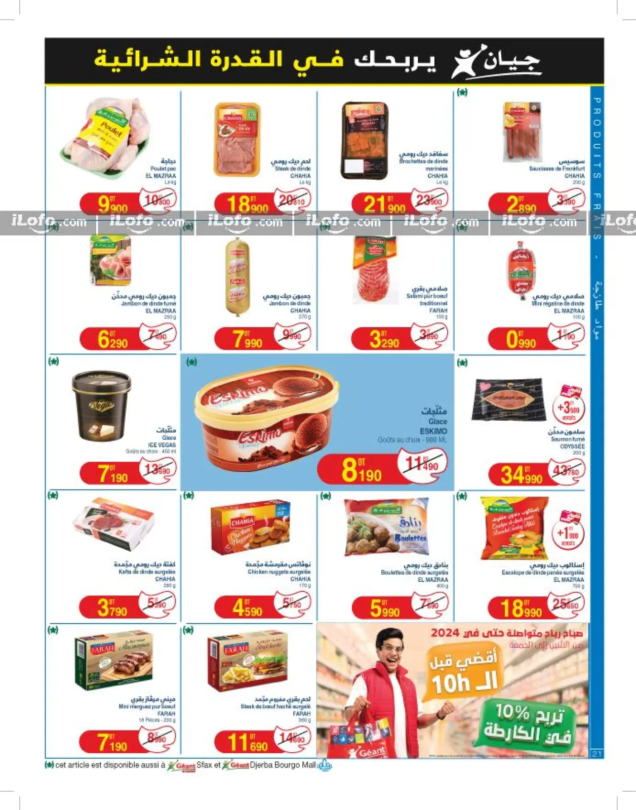 Page 21 dans Nouveau catalogue d'offres chez Geant Tunisie