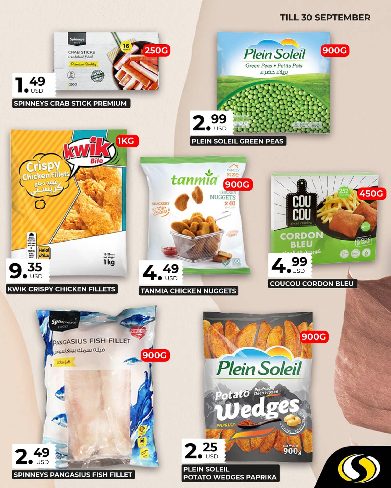 عروض سبينيس لبنان من 19 حتى 30 سبتمبر 2024 عروض البقالة