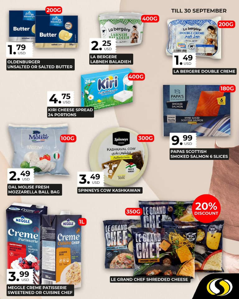 عروض سبينيس لبنان من 19 حتى 30 سبتمبر 2024 عروض البقالة