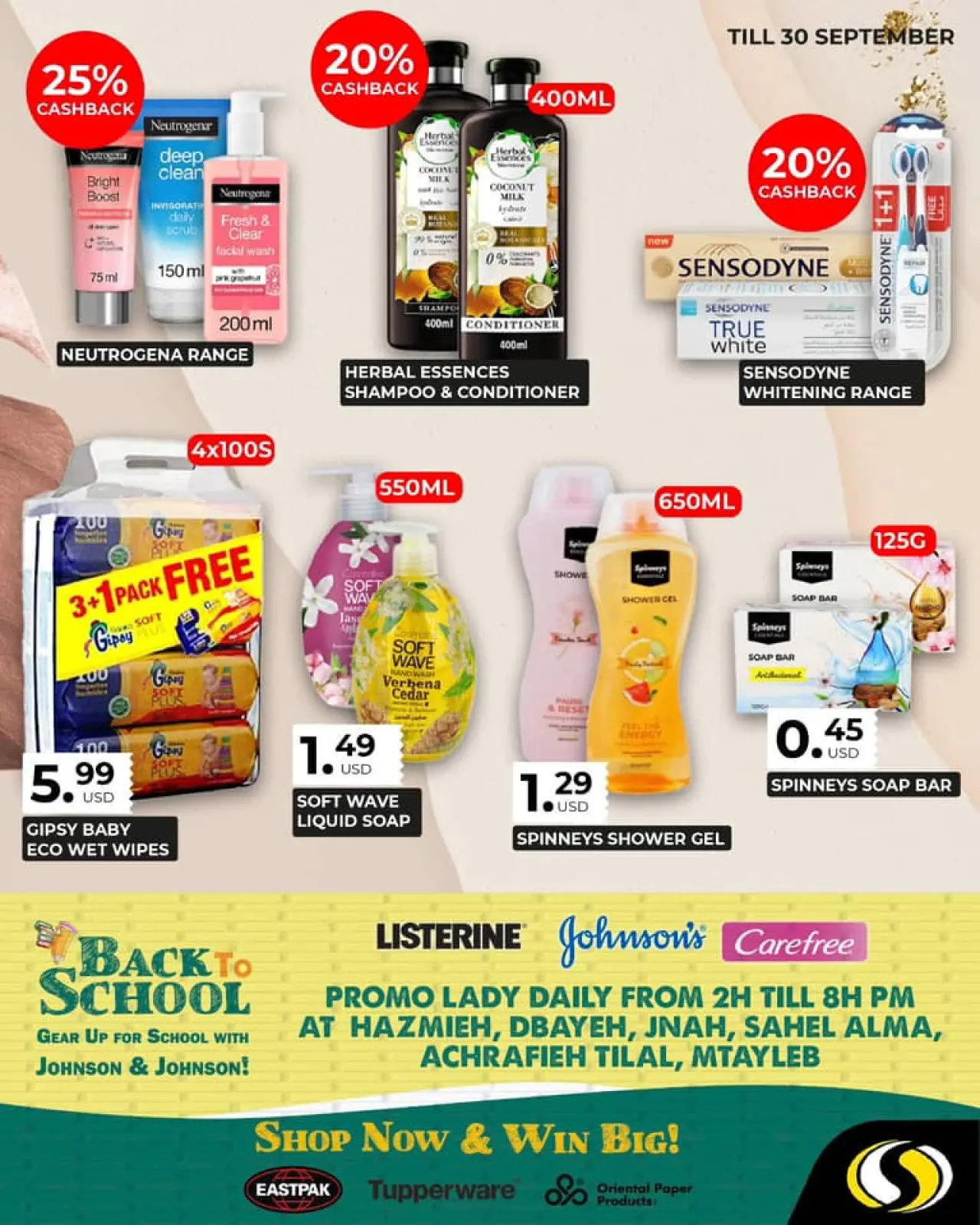 صفحة 12 ضمن عروض البقالة في سبينيس لبنان