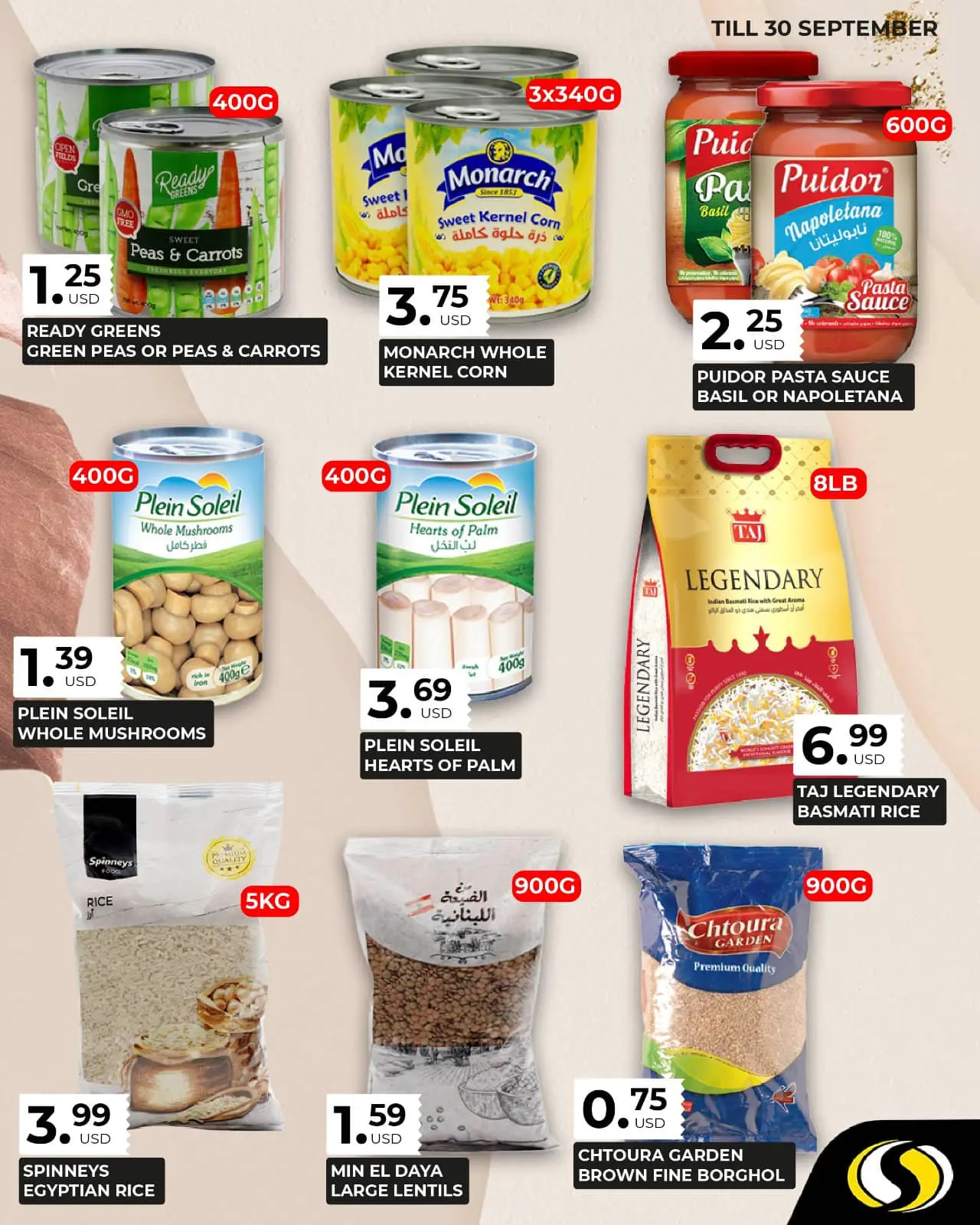 صفحة 3 ضمن عروض البقالة في سبينيس لبنان