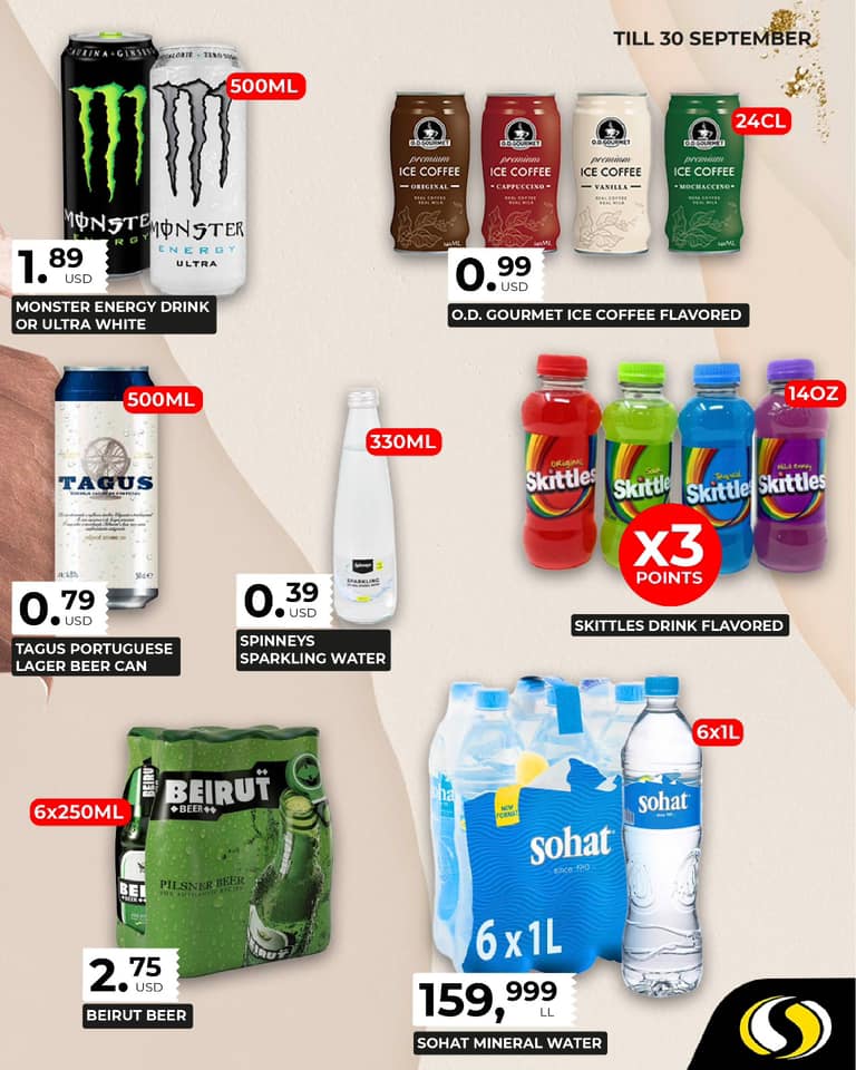 عروض سبينيس لبنان من 19 حتى 30 سبتمبر 2024 عروض البقالة