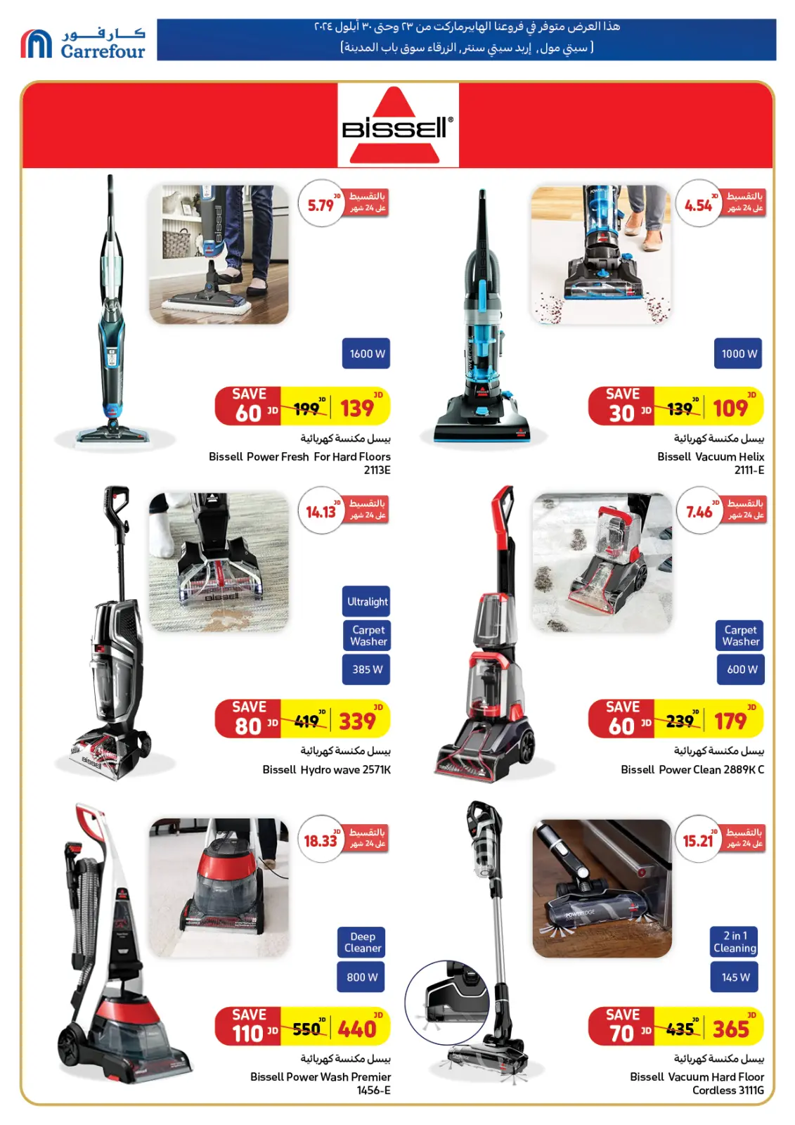 Página 2 en Ofertas de ahorro en Carrefour Jordán