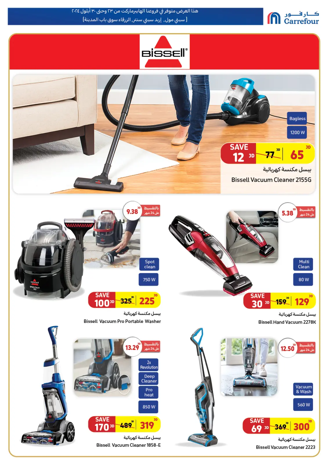 Página 1 en Ofertas de ahorro en Carrefour Jordán