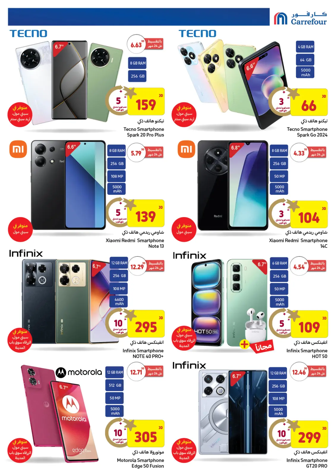 Página 4 en Nuevo catálogo de ofertas en Carrefour Jordán