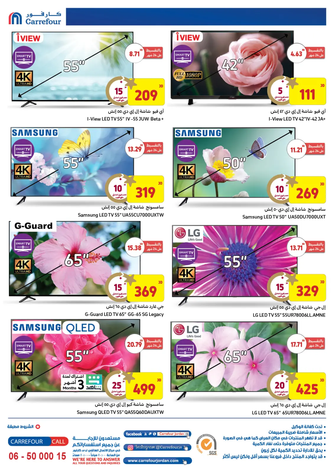 Página 7 en Nuevo catálogo de ofertas en Carrefour Jordán