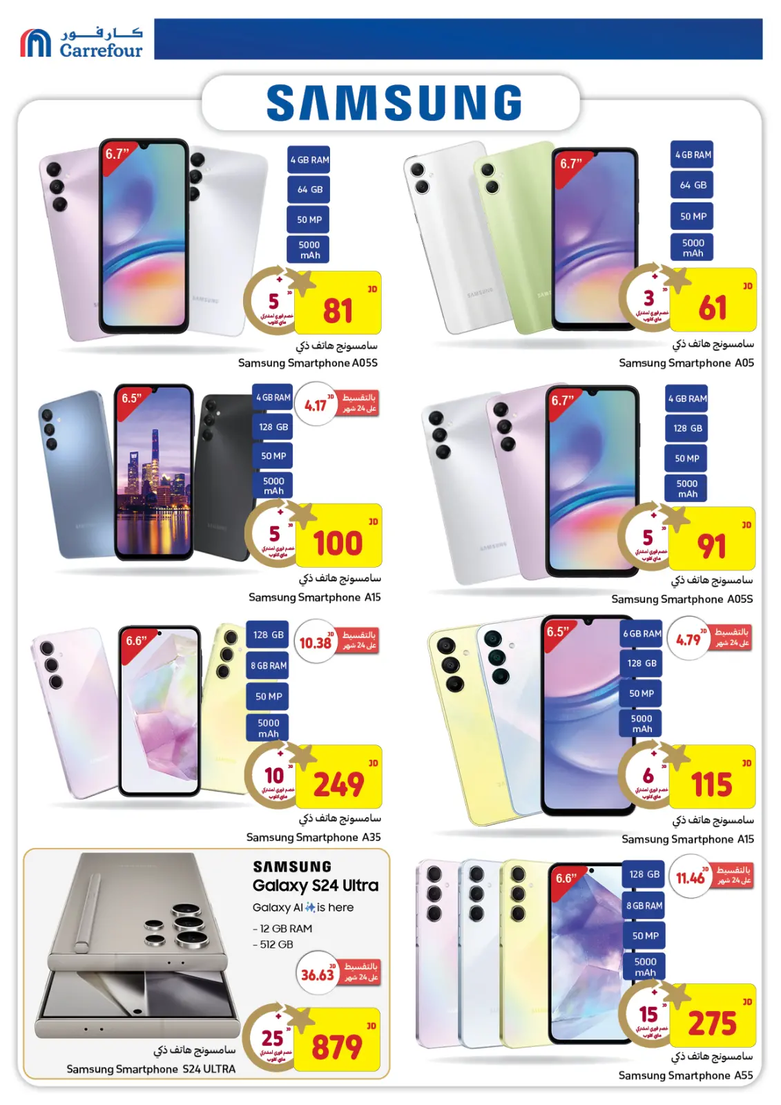 Página 5 en Nuevo catálogo de ofertas en Carrefour Jordán