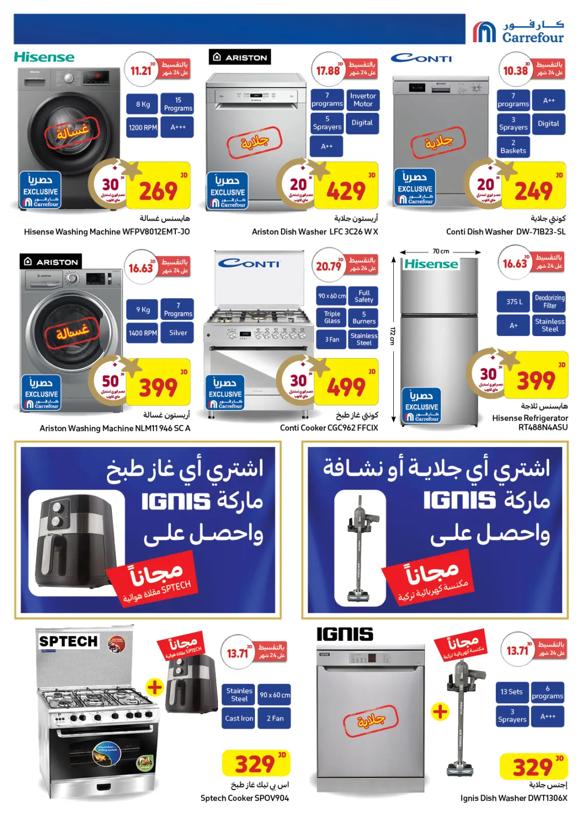 Página 2 en Nuevo catálogo de ofertas en Carrefour Jordán