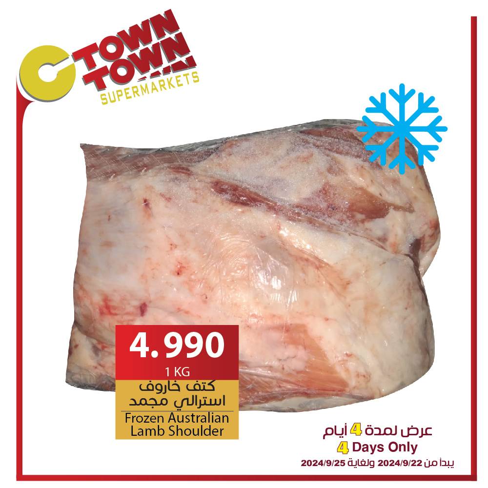 عروض سي تاون الأردن من 22 حتى 25 سبتمبر 2024 عروض لمدة 4 أيام