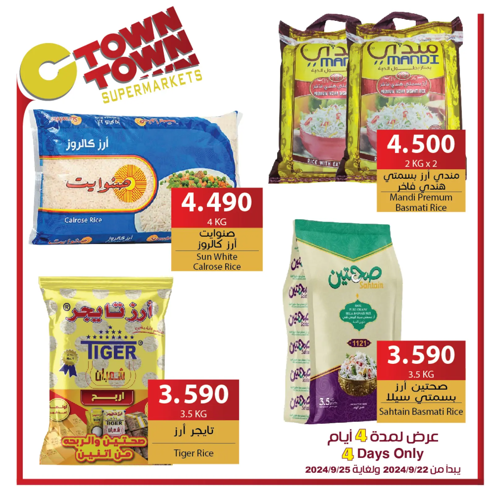 Page 8 in 4 Days of Epic Savings at Ctown Jordan