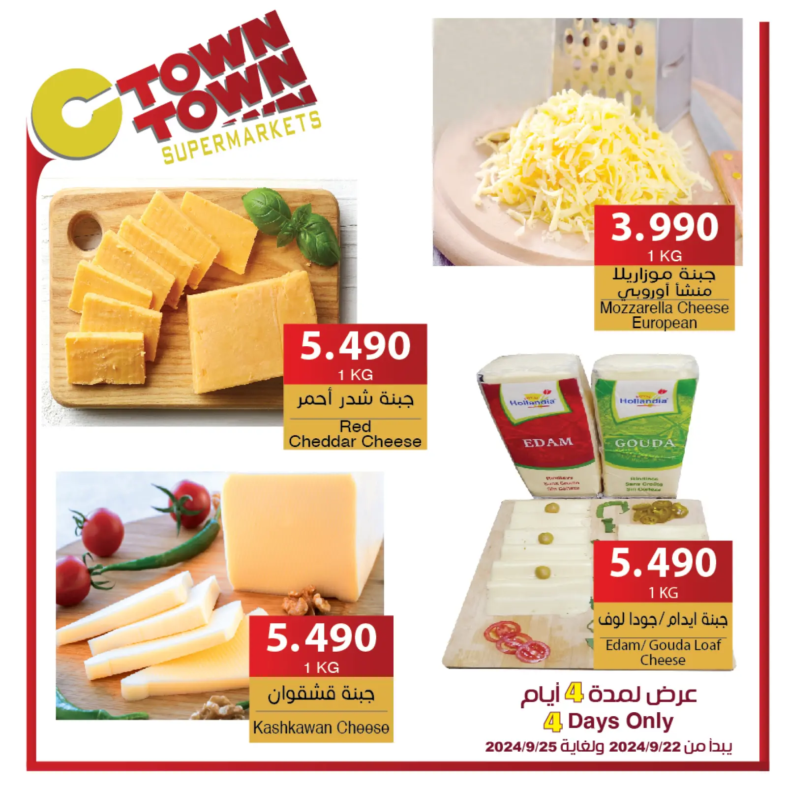 Page 9 in 4 Days of Epic Savings at Ctown Jordan