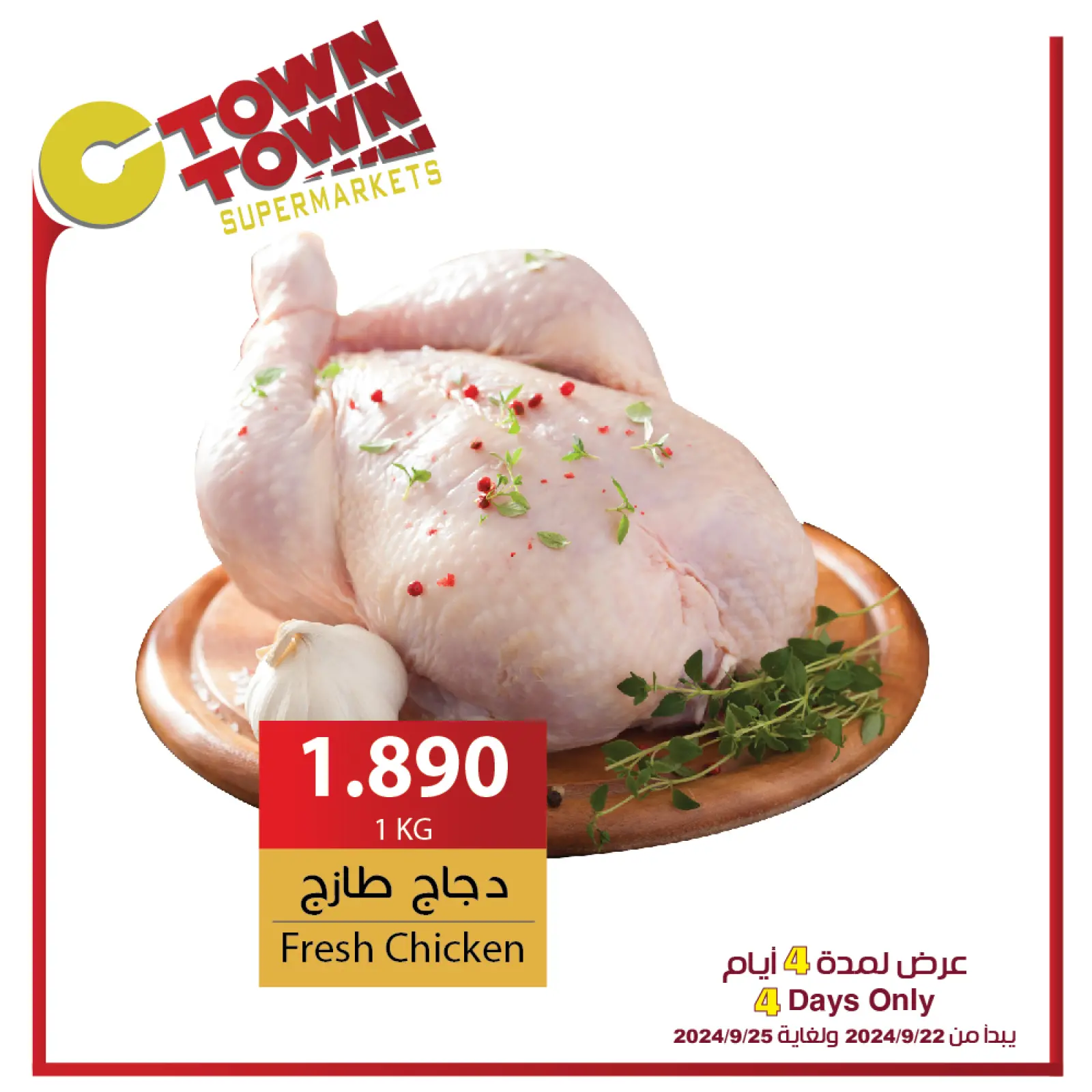 Page 2 in 4 Days of Epic Savings at Ctown Jordan