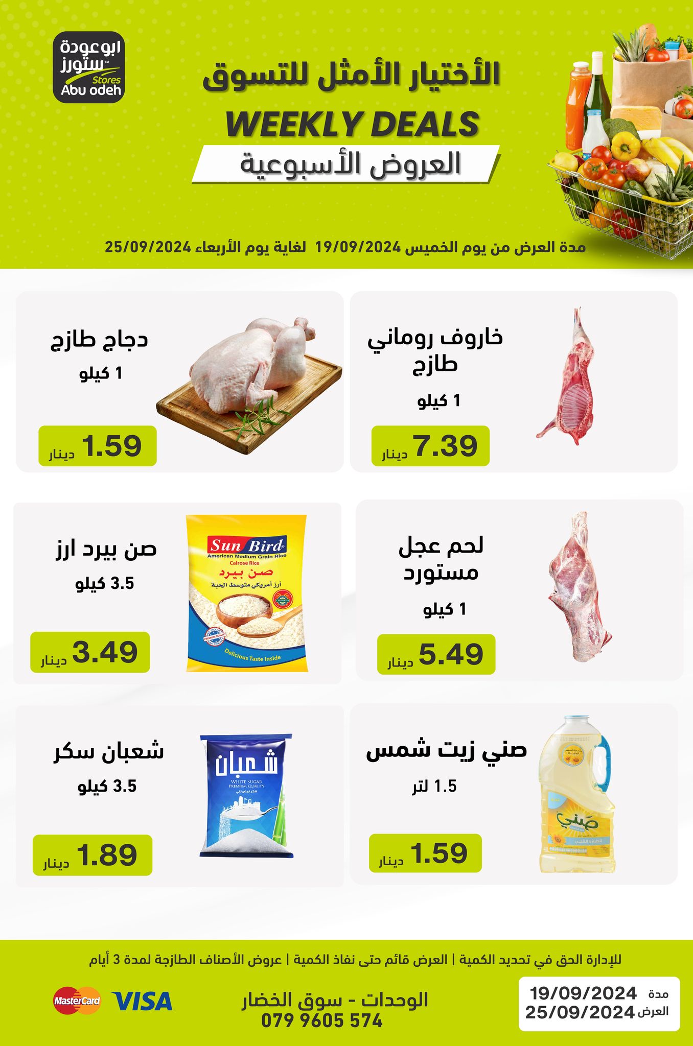 Offres Magasins d'Abou Odeh Jordan de 19 à 25 septembre 2024 Spectacle hebdomadaire - Page 1
