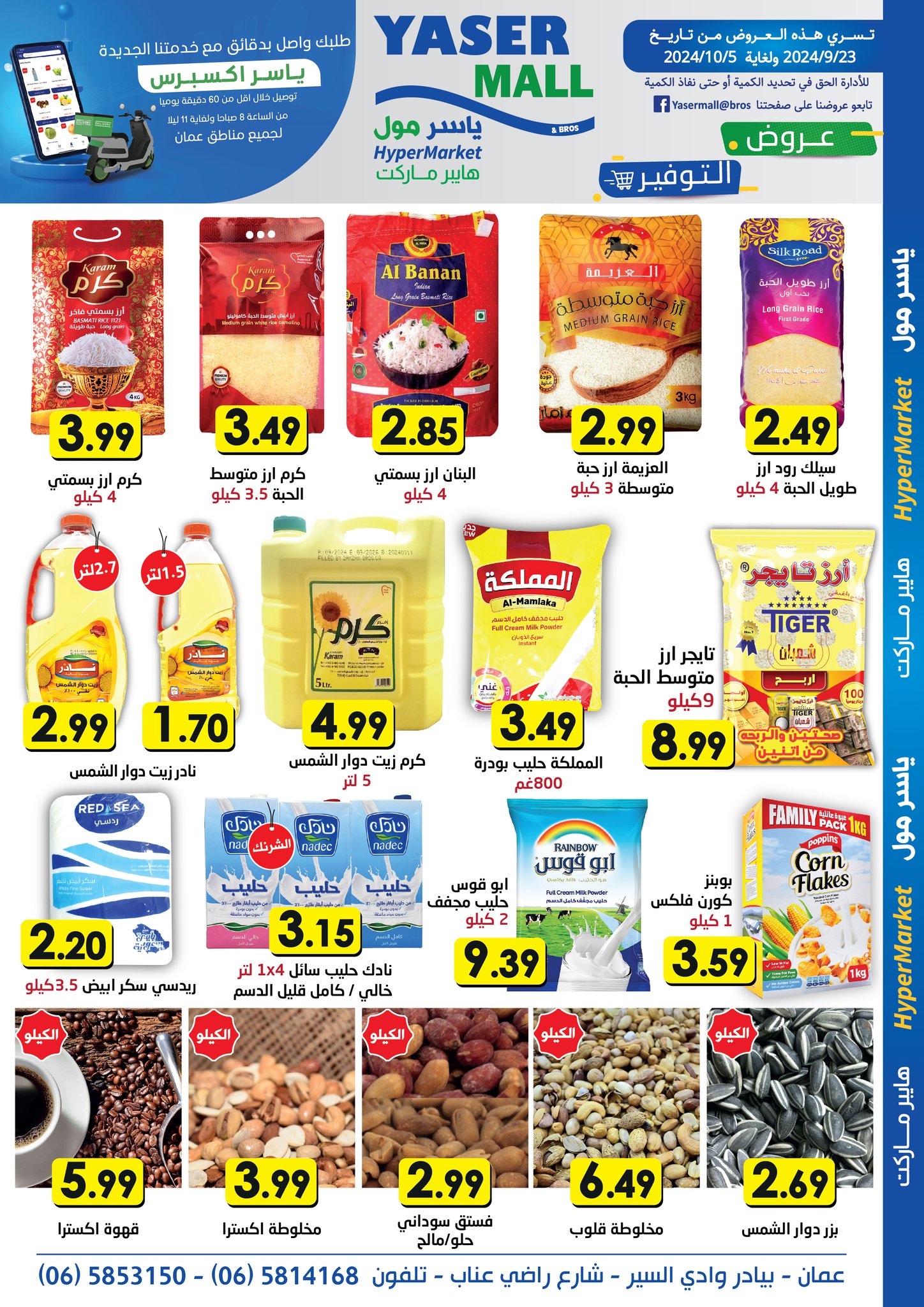 Offres Yaser centre commercial Hypermarchés Jordan de 23 septembre à 5 octobre 2024 Offres d'économie - Page 1