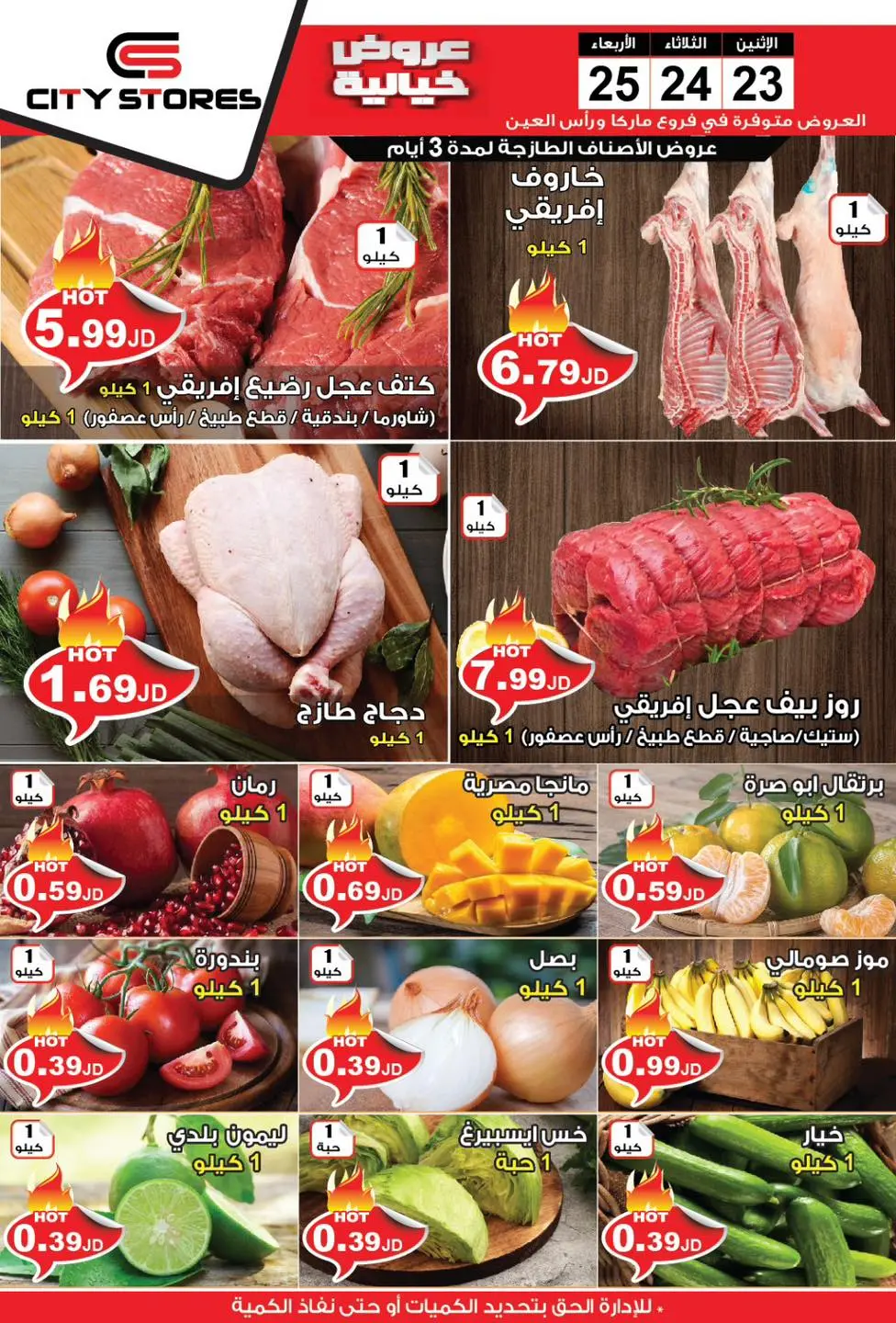 Offres Magasins City Jordan de 23 à 25 septembre 2024 Offres fantastiques - Page 1