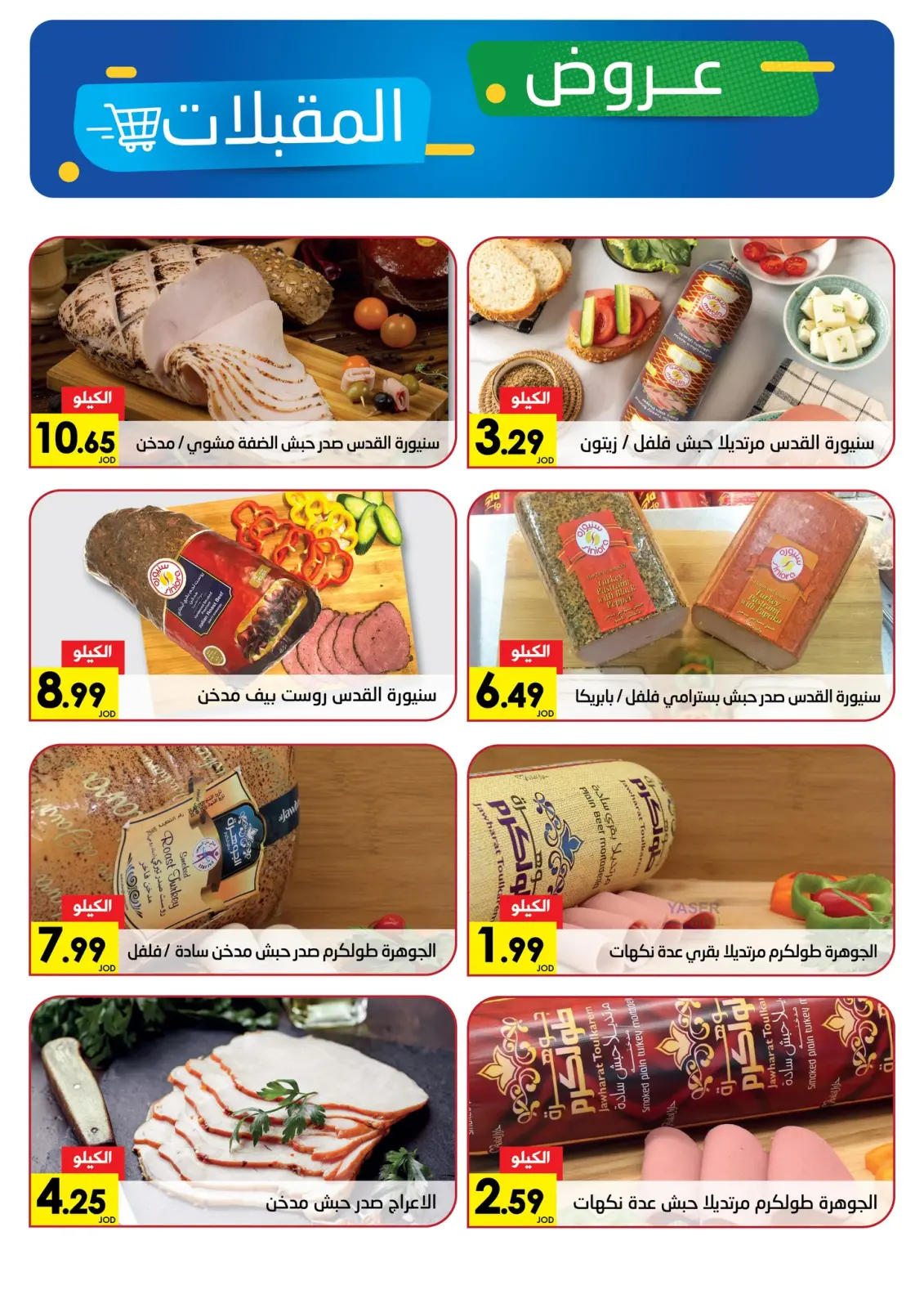 Página 2 en Mejores ofertas en centro comercial Yaser Jordán