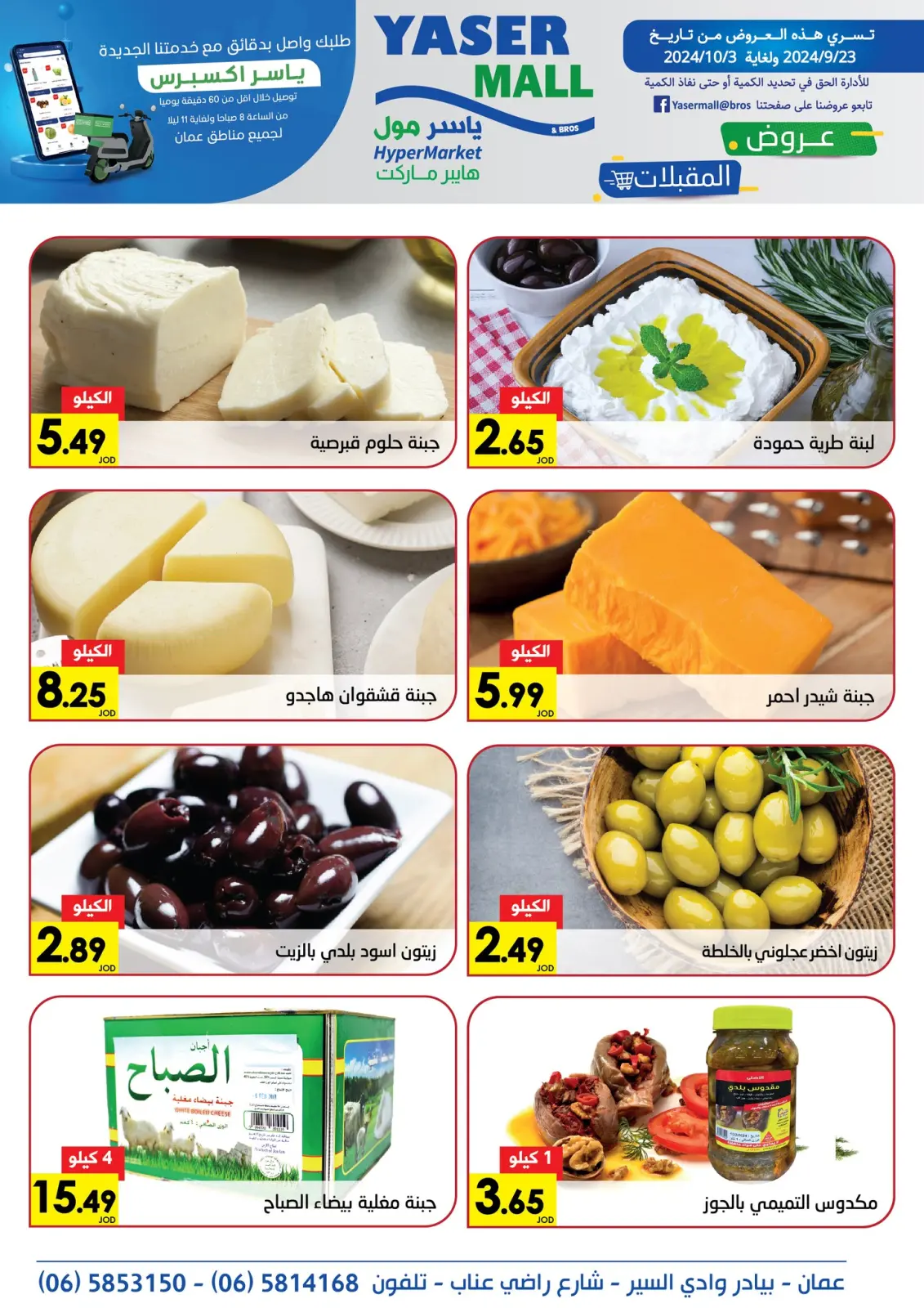 Página 1 en Mejores ofertas en centro comercial Yaser Jordán