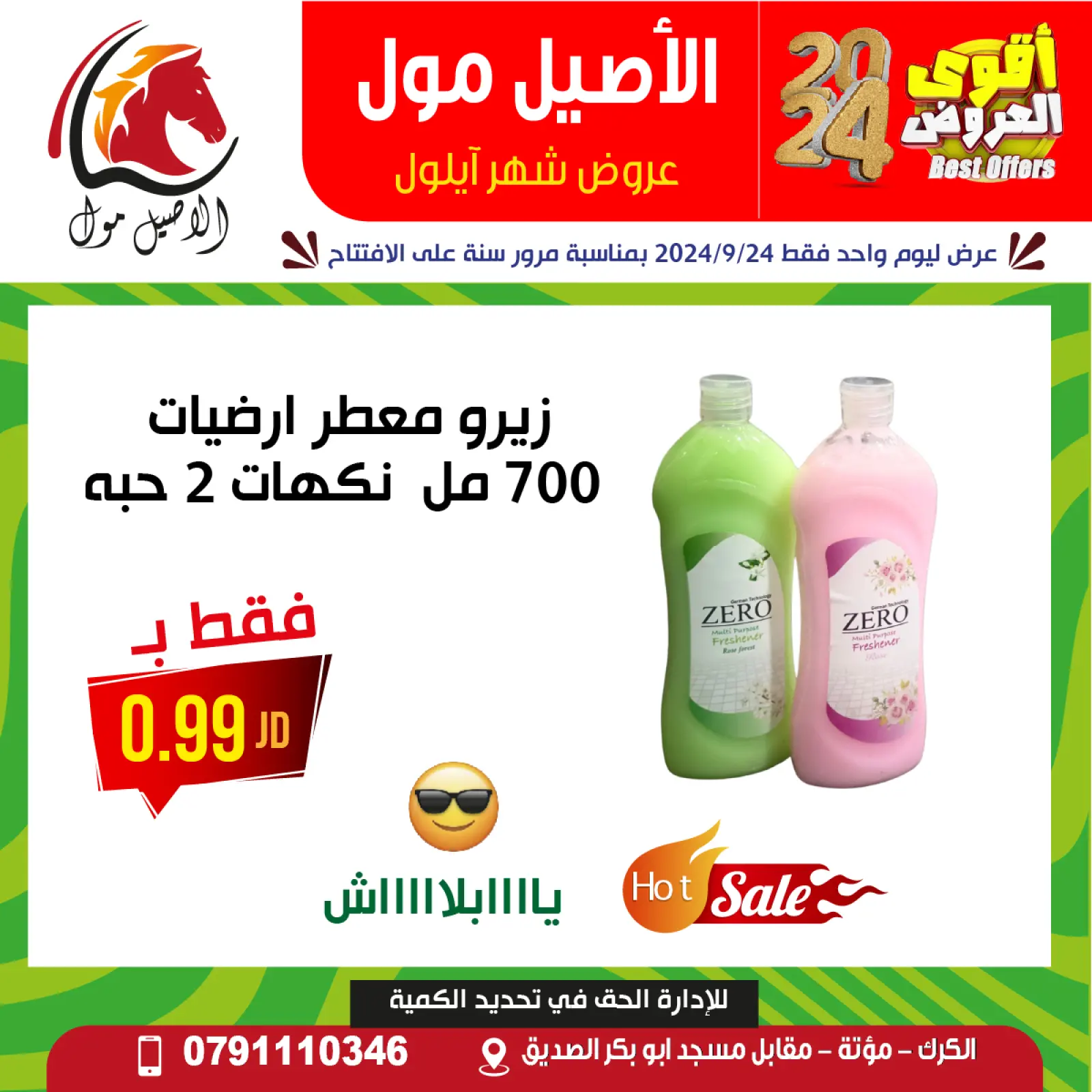 Page 27 in Best Deals at Al Aseel Mall Jordan