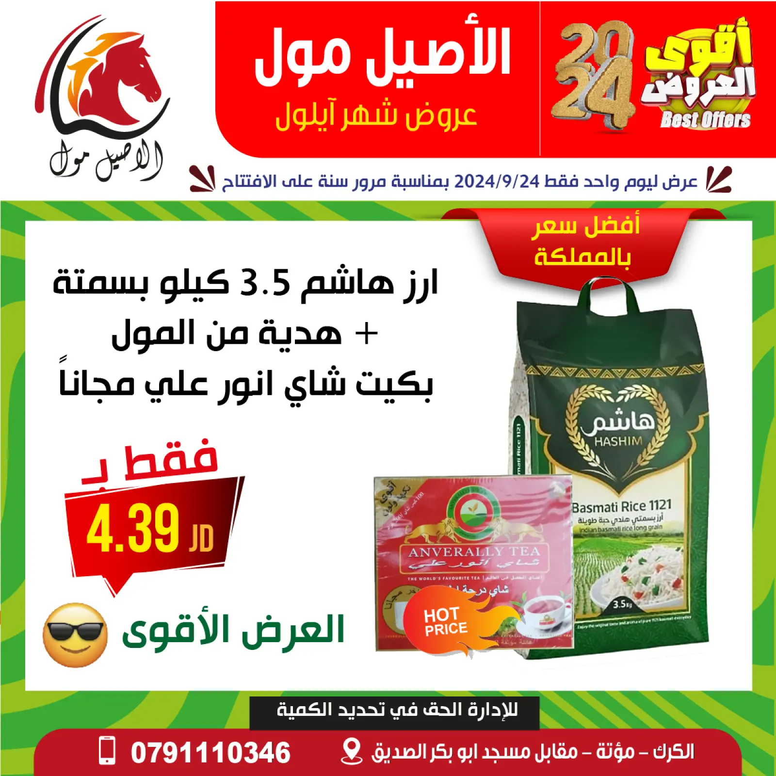 Page 12 in Best Deals at Al Aseel Mall Jordan
