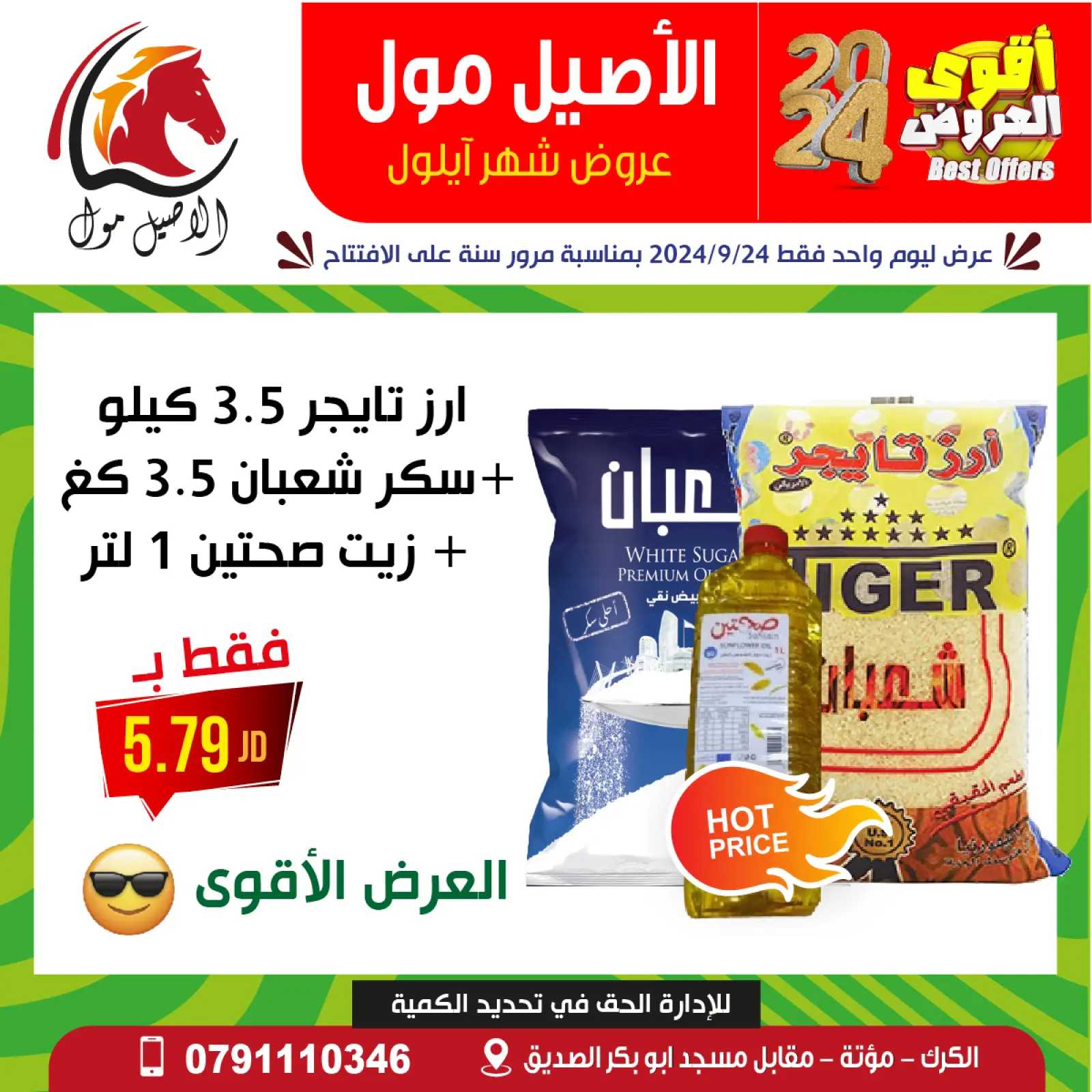 Page 10 in Best Deals at Al Aseel Mall Jordan
