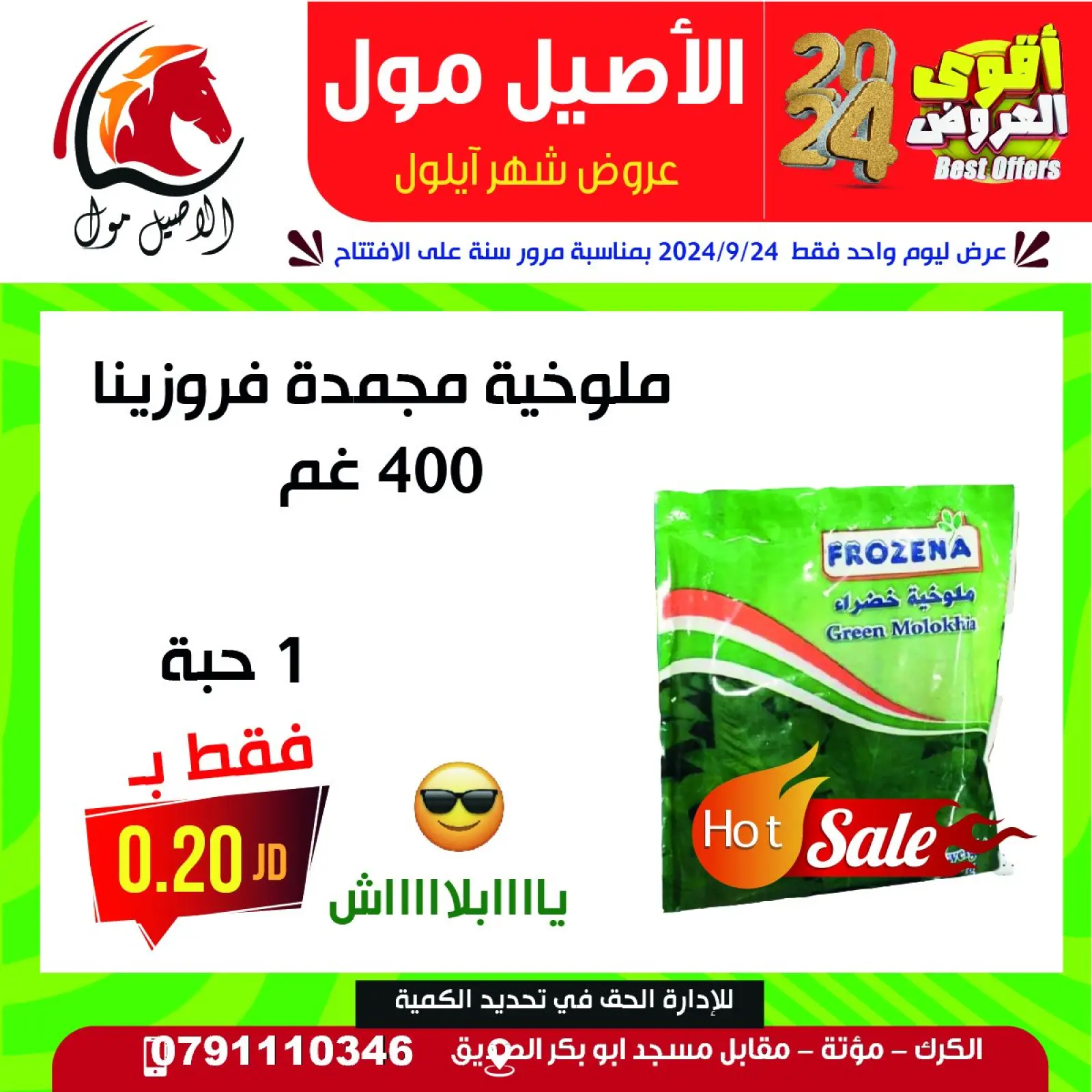 Page 19 in Best Deals at Al Aseel Mall Jordan