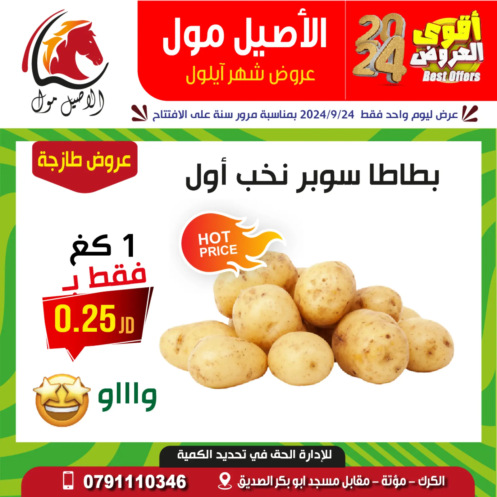 Page 5 in Best Deals at Al Aseel Mall Jordan