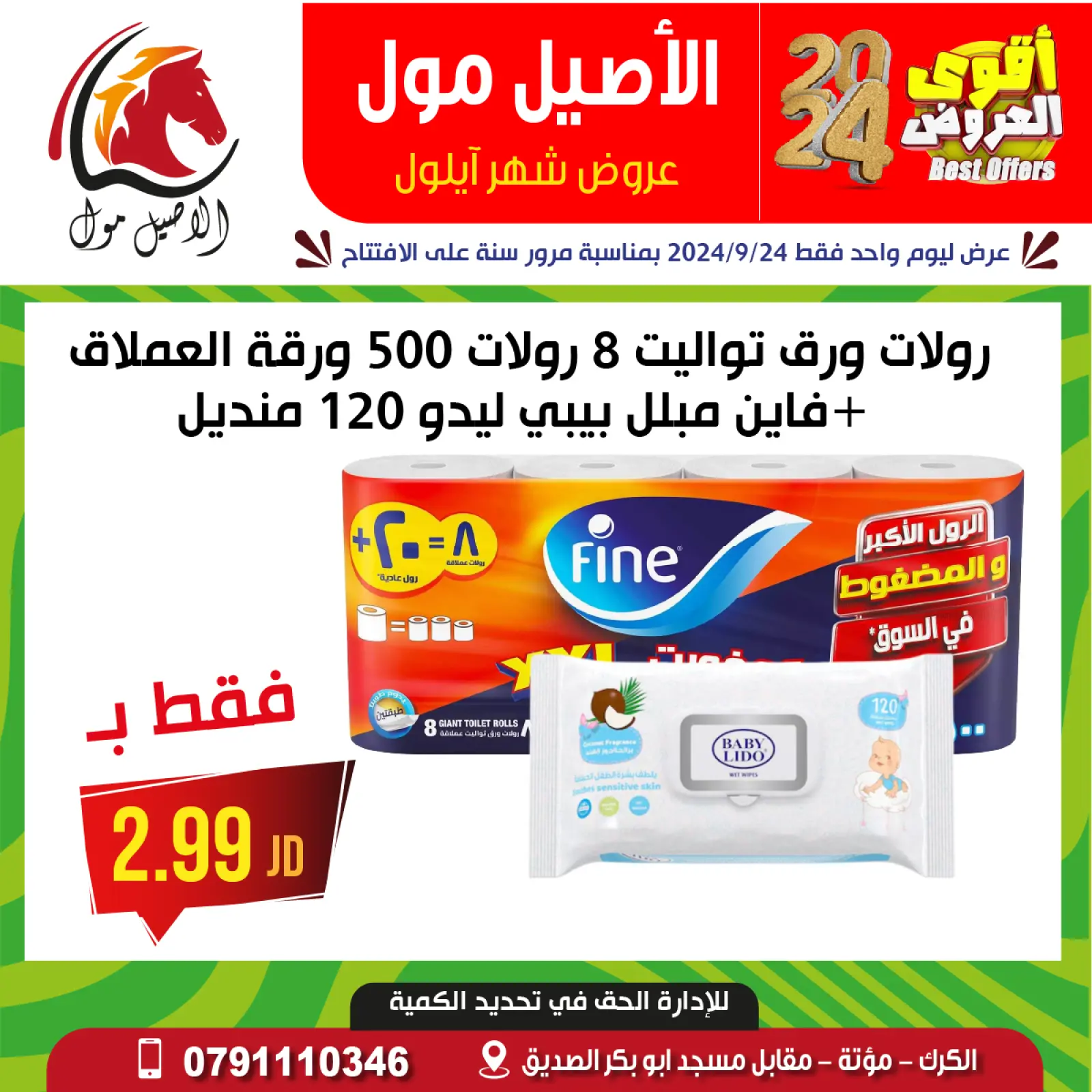 Page 30 in Best Deals at Al Aseel Mall Jordan