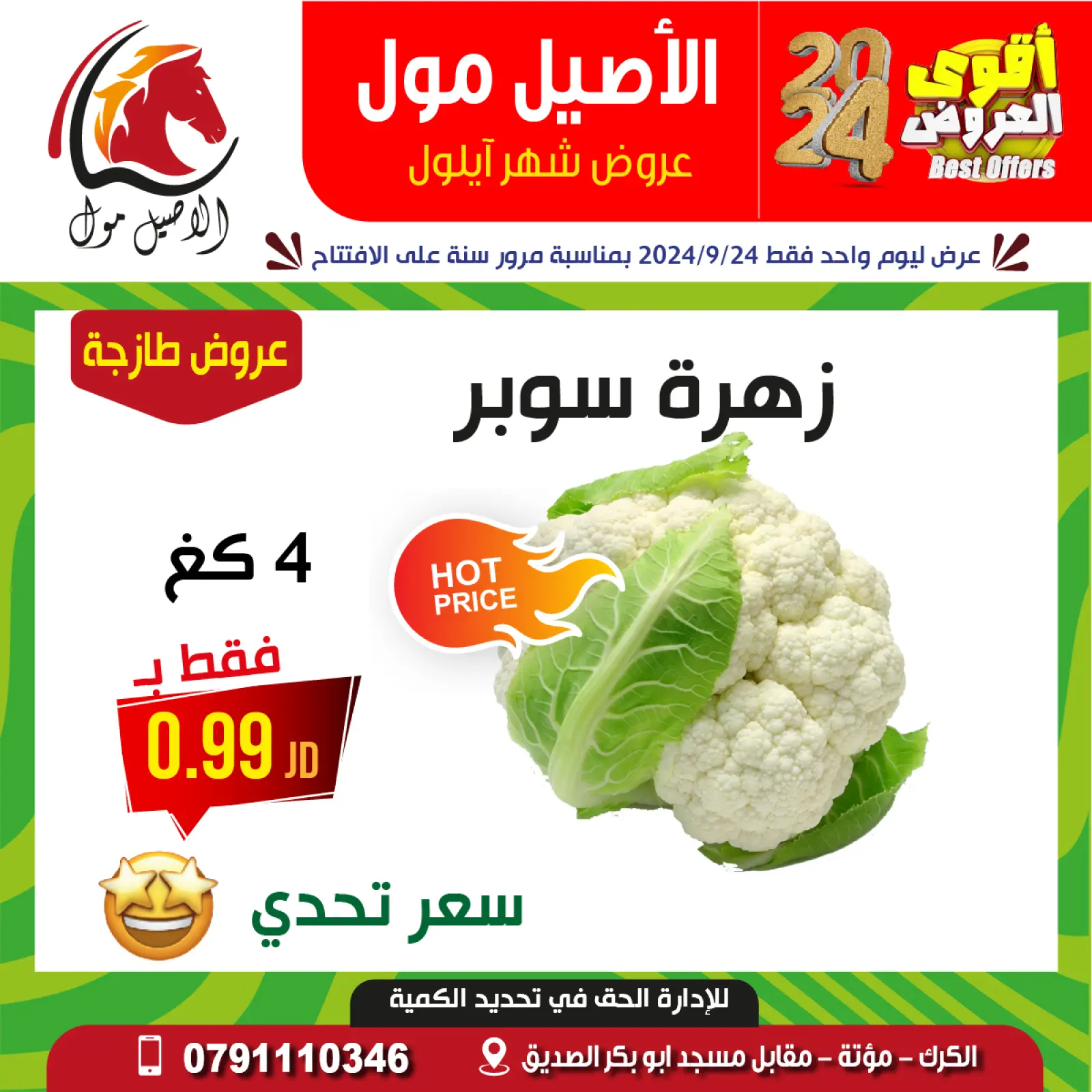 Page 8 in Best Deals at Al Aseel Mall Jordan
