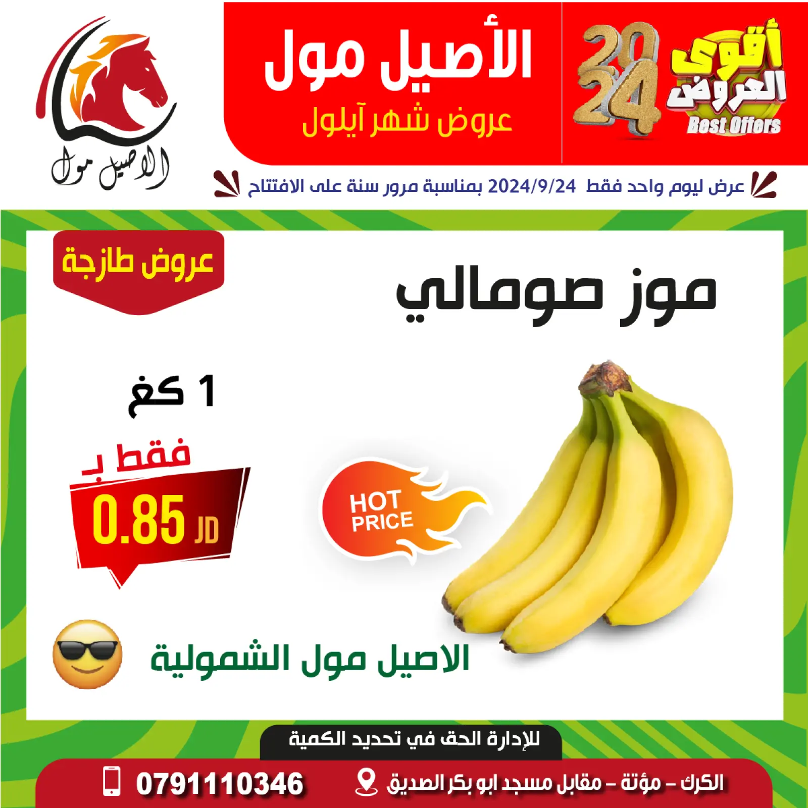 Page 9 in Best Deals at Al Aseel Mall Jordan